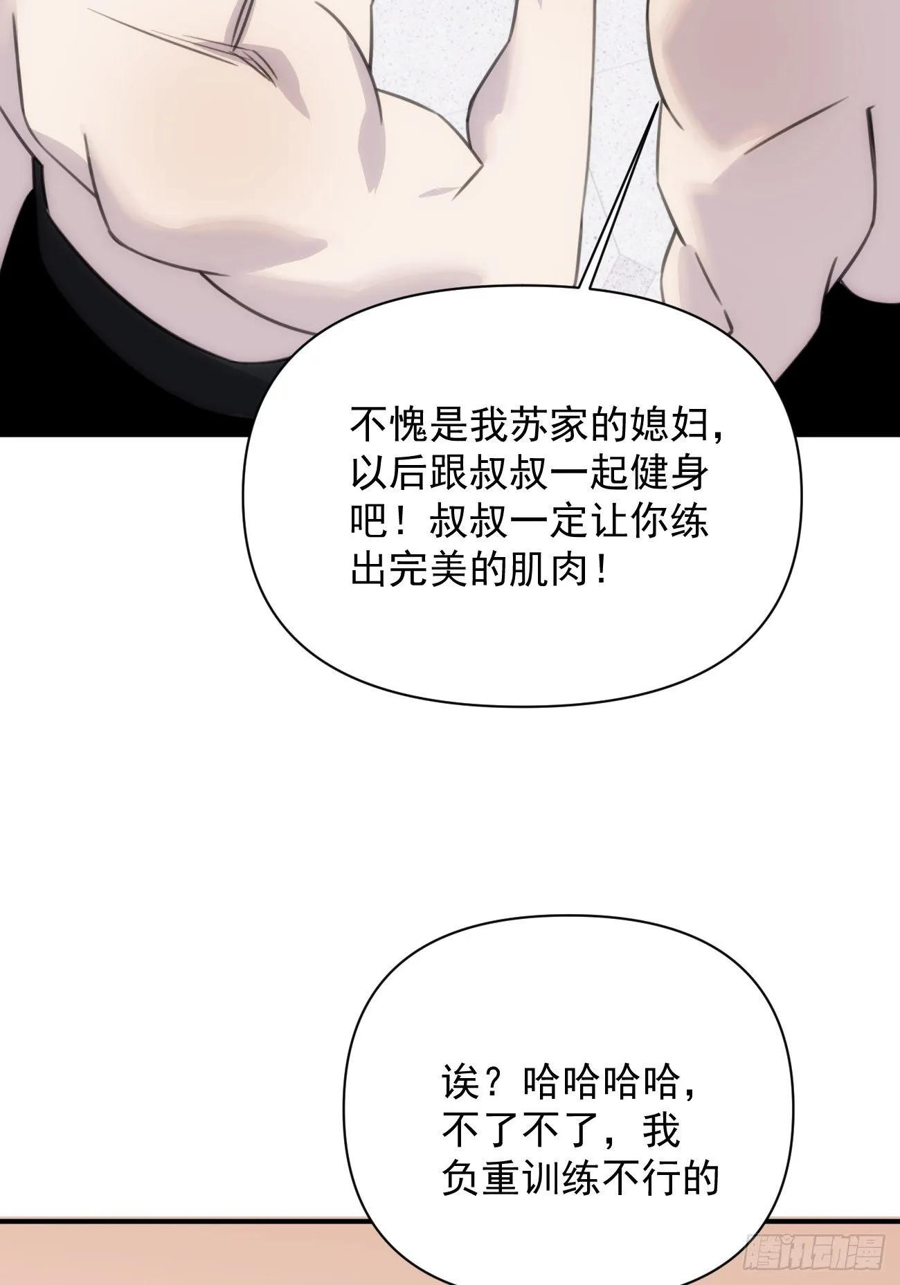 第五十四话 第一季 第53页