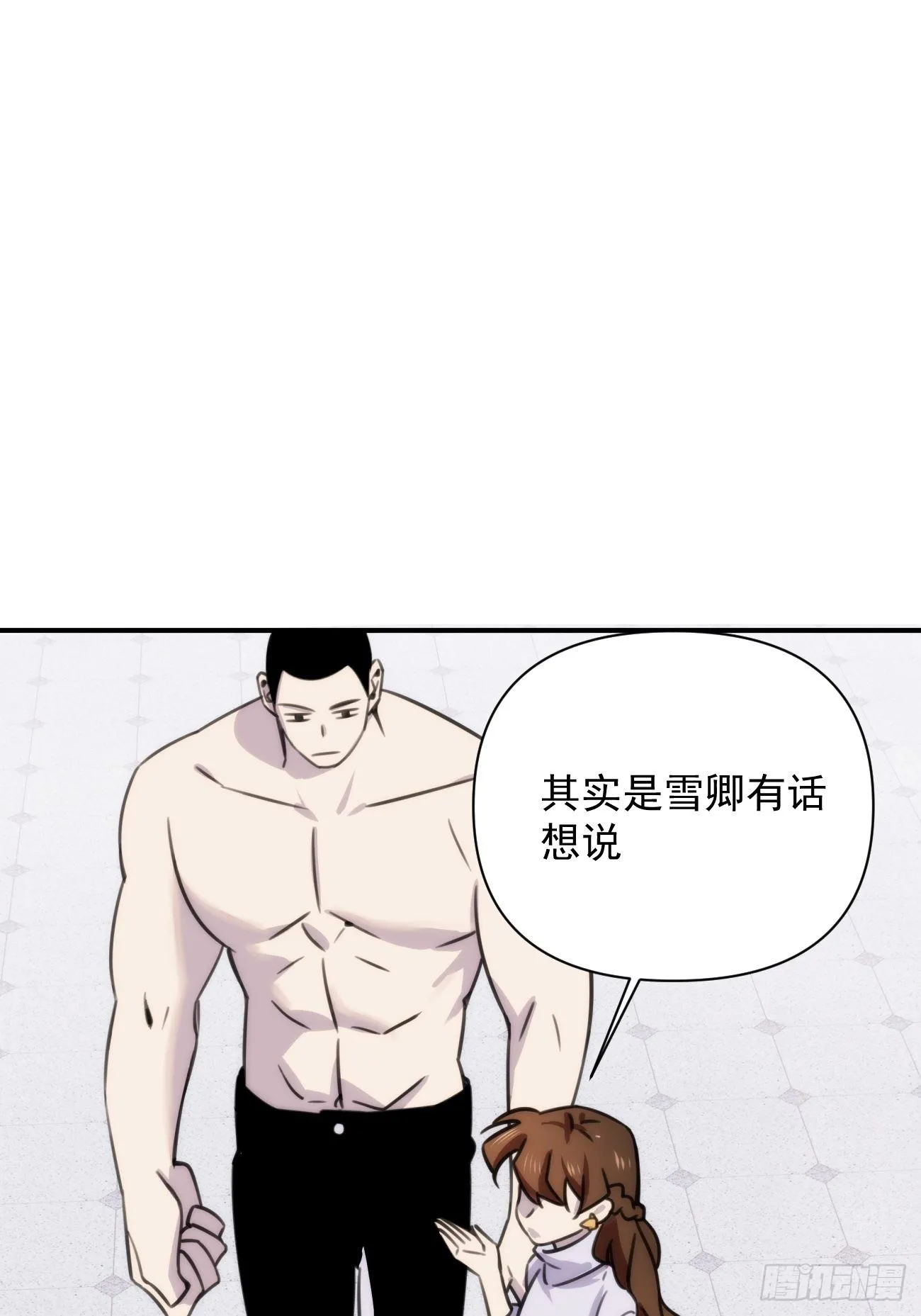 第五十四话 第一季 第55页