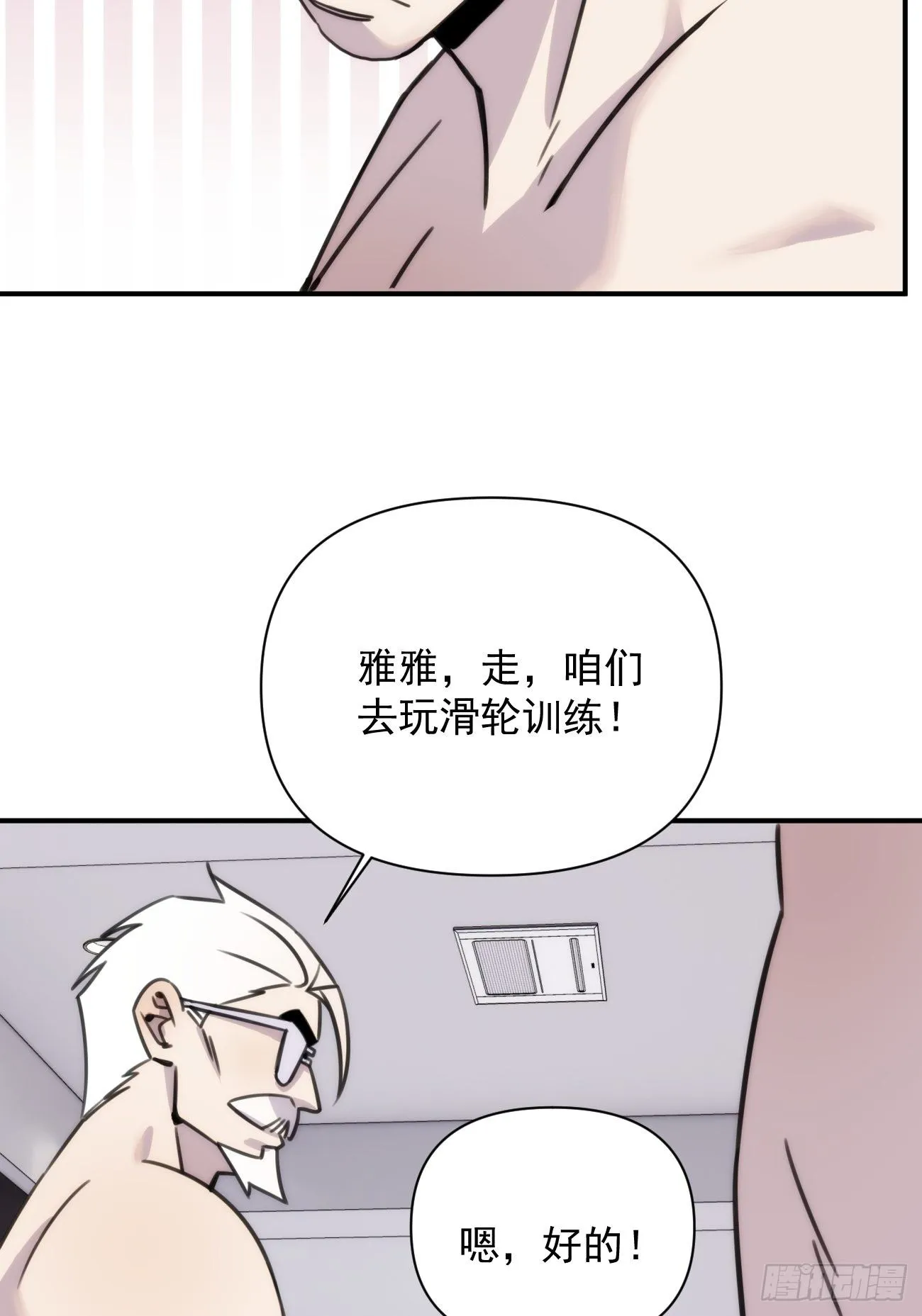 第五十四话 第一季 第60页