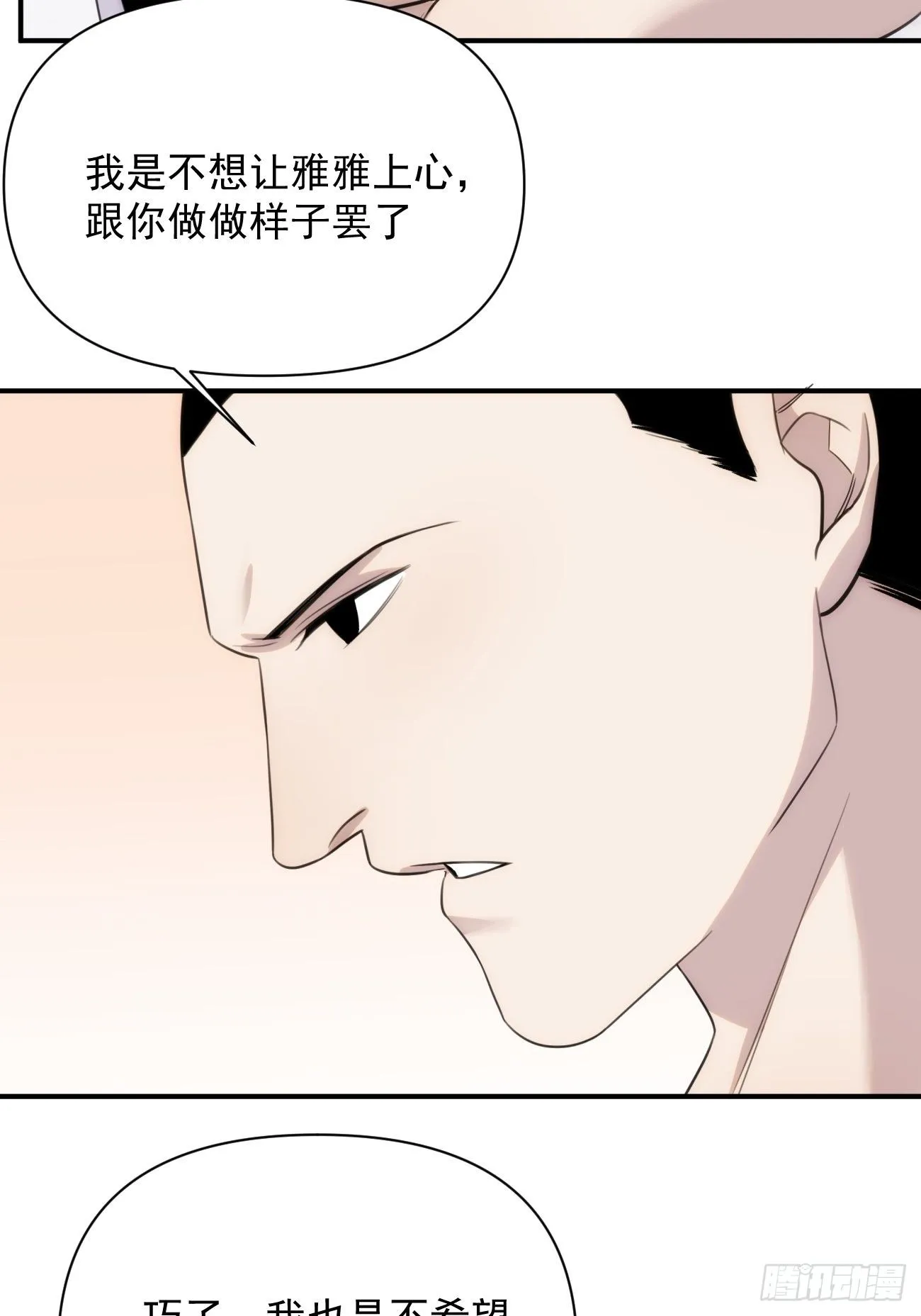 第五十四话 第一季 第65页