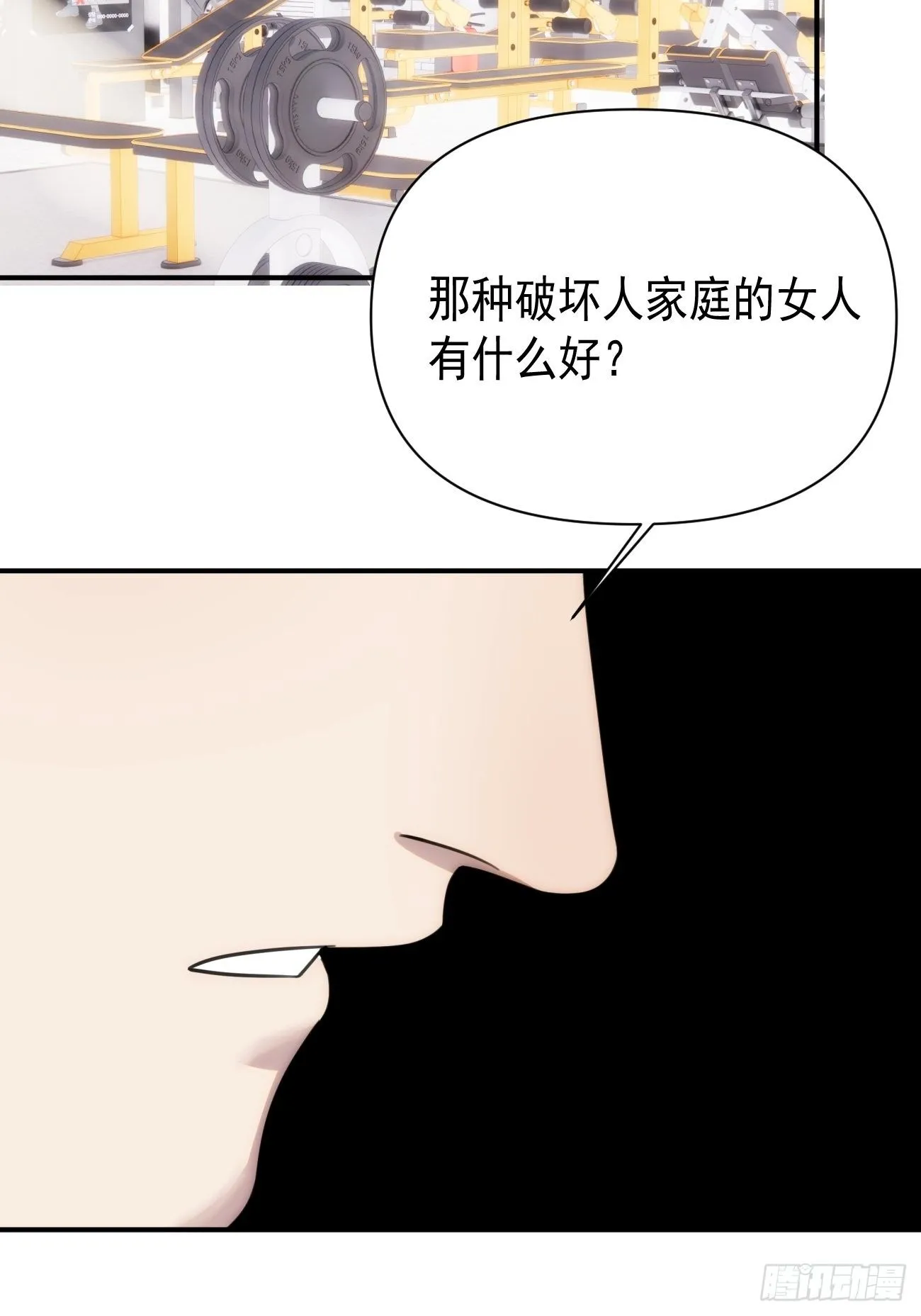 第五十四话 第一季 第70页