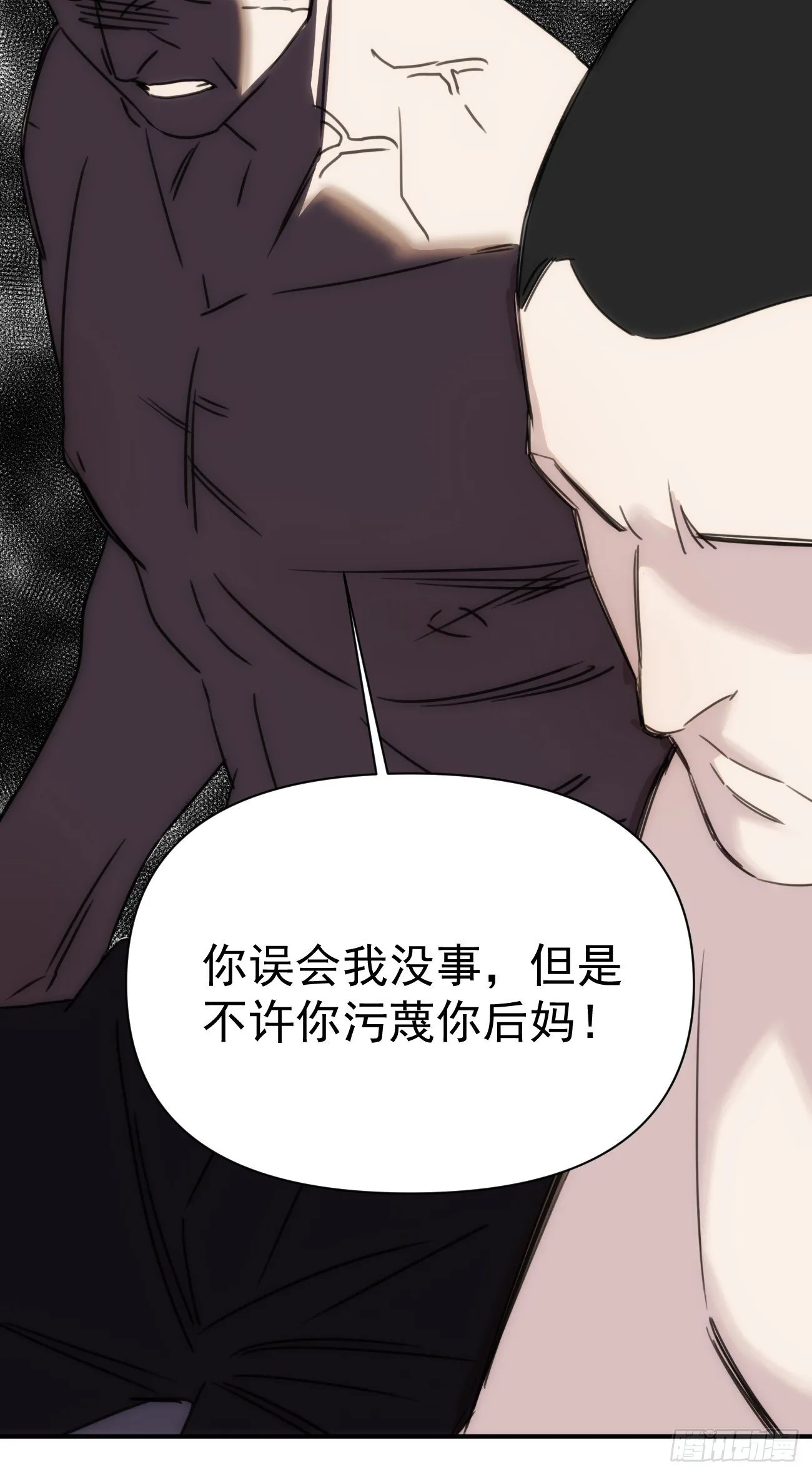 第五十四话 第一季 第72页