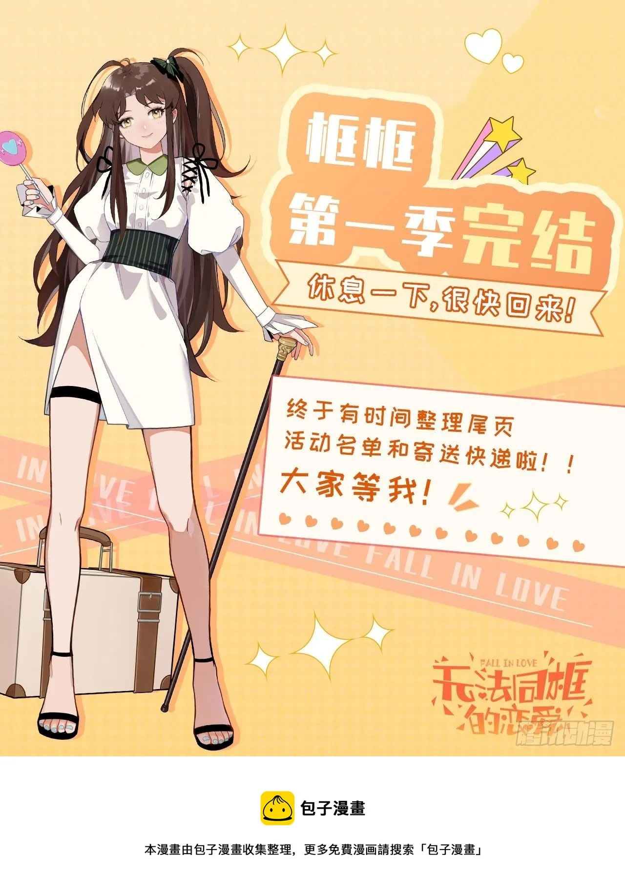 第五十四话 第一季 第73页