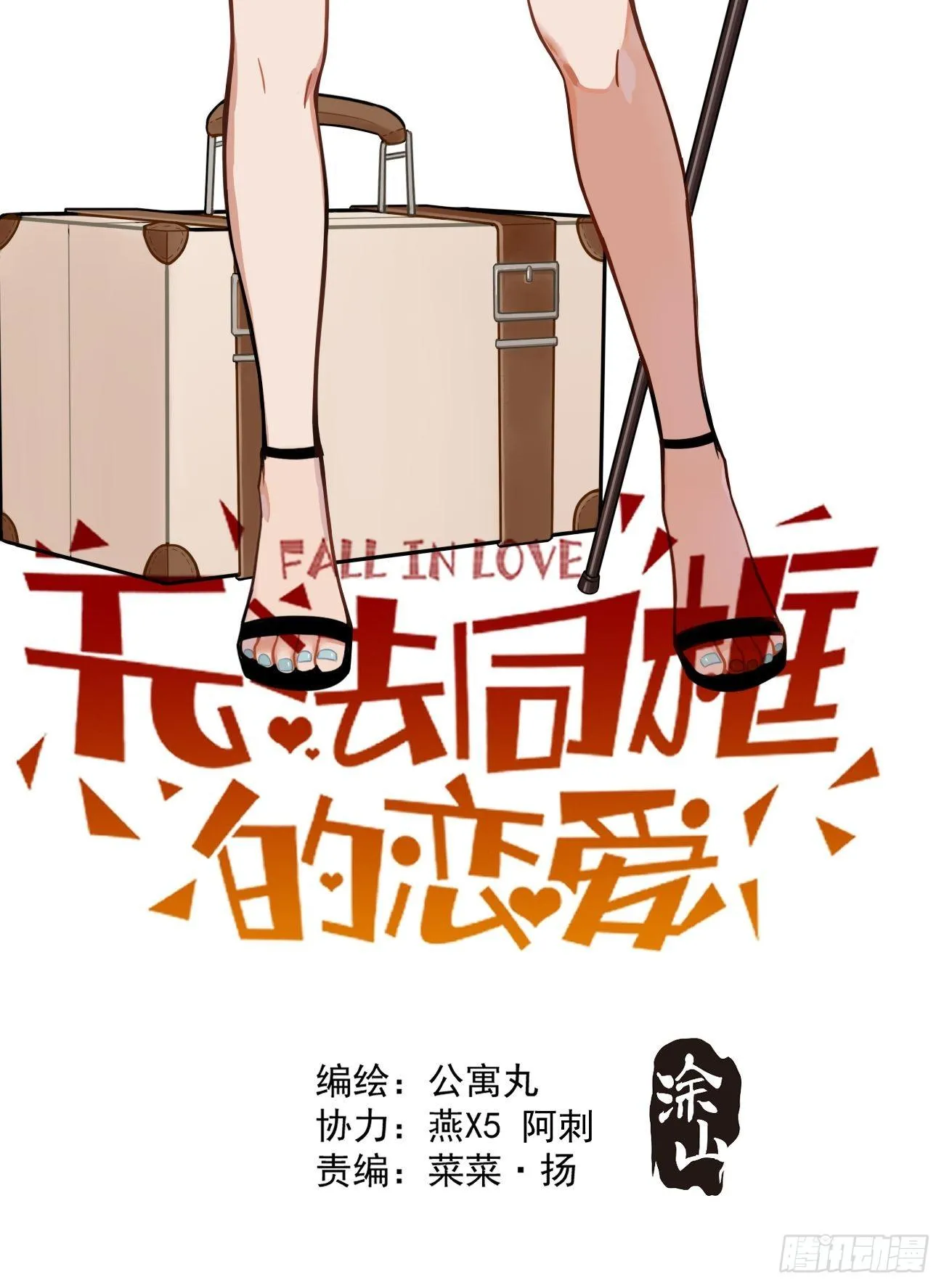 第五十三话 健身吧 第2页