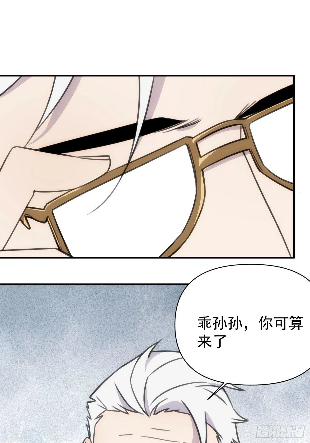 第五十三话 健身吧 第6页