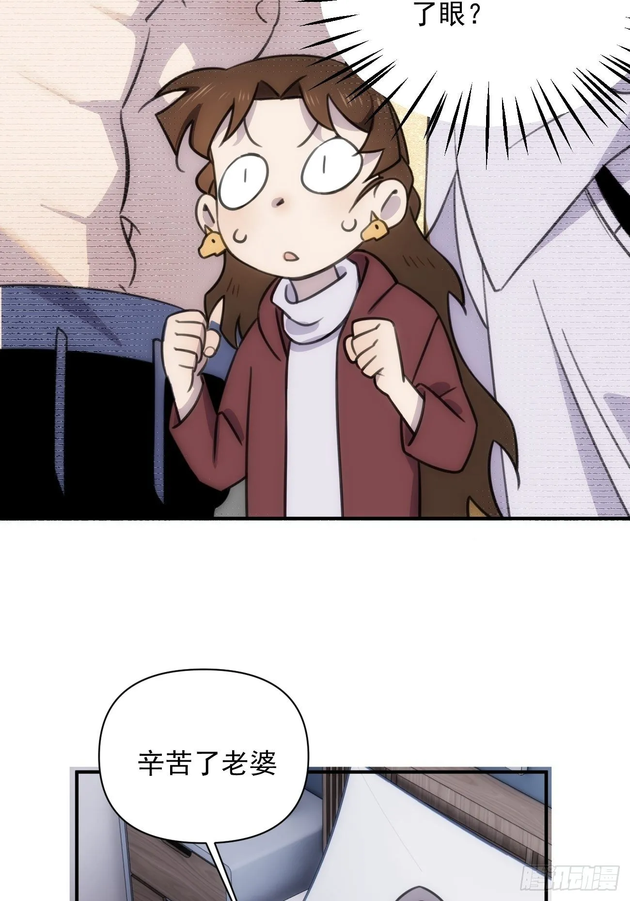 第五十三话 健身吧 第9页