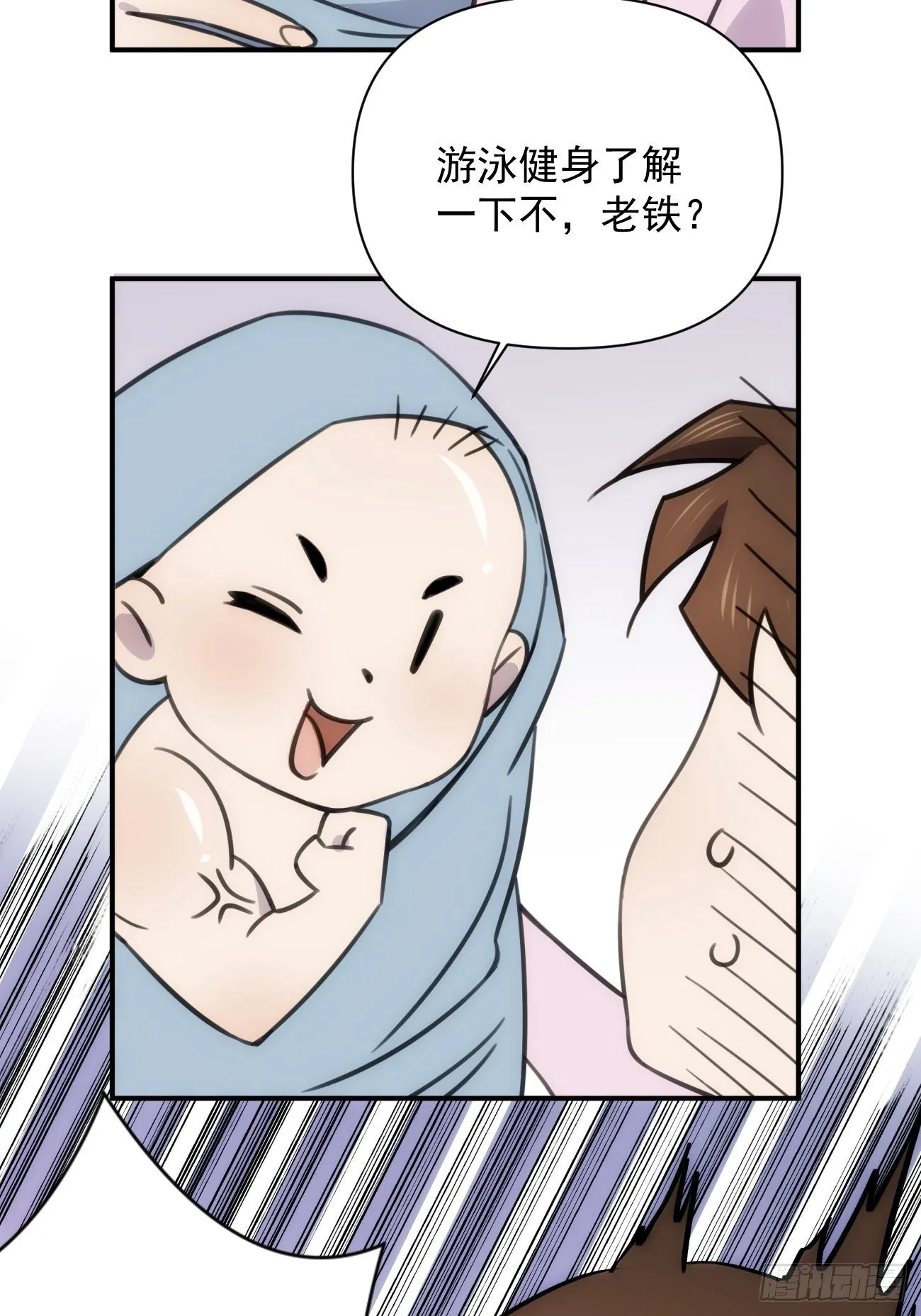 第五十三话 健身吧 第12页