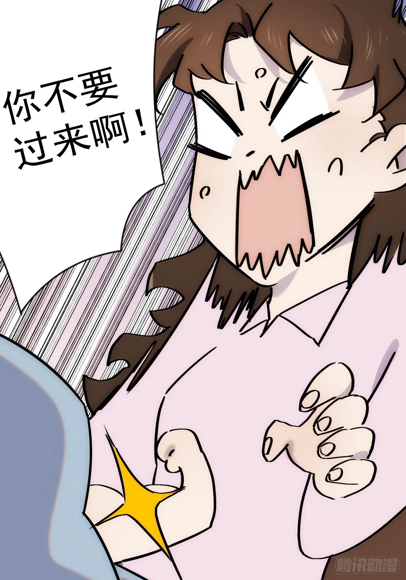 第五十三话 健身吧 第13页
