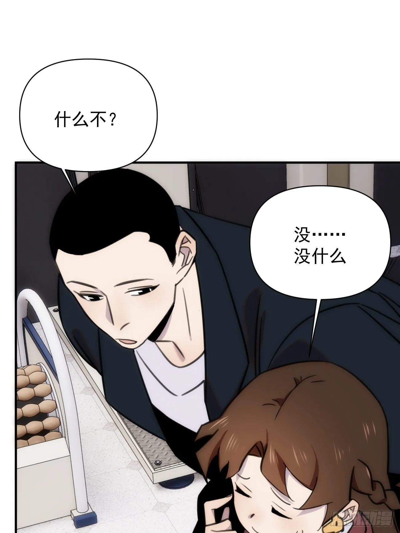 第五十三话 健身吧 第15页