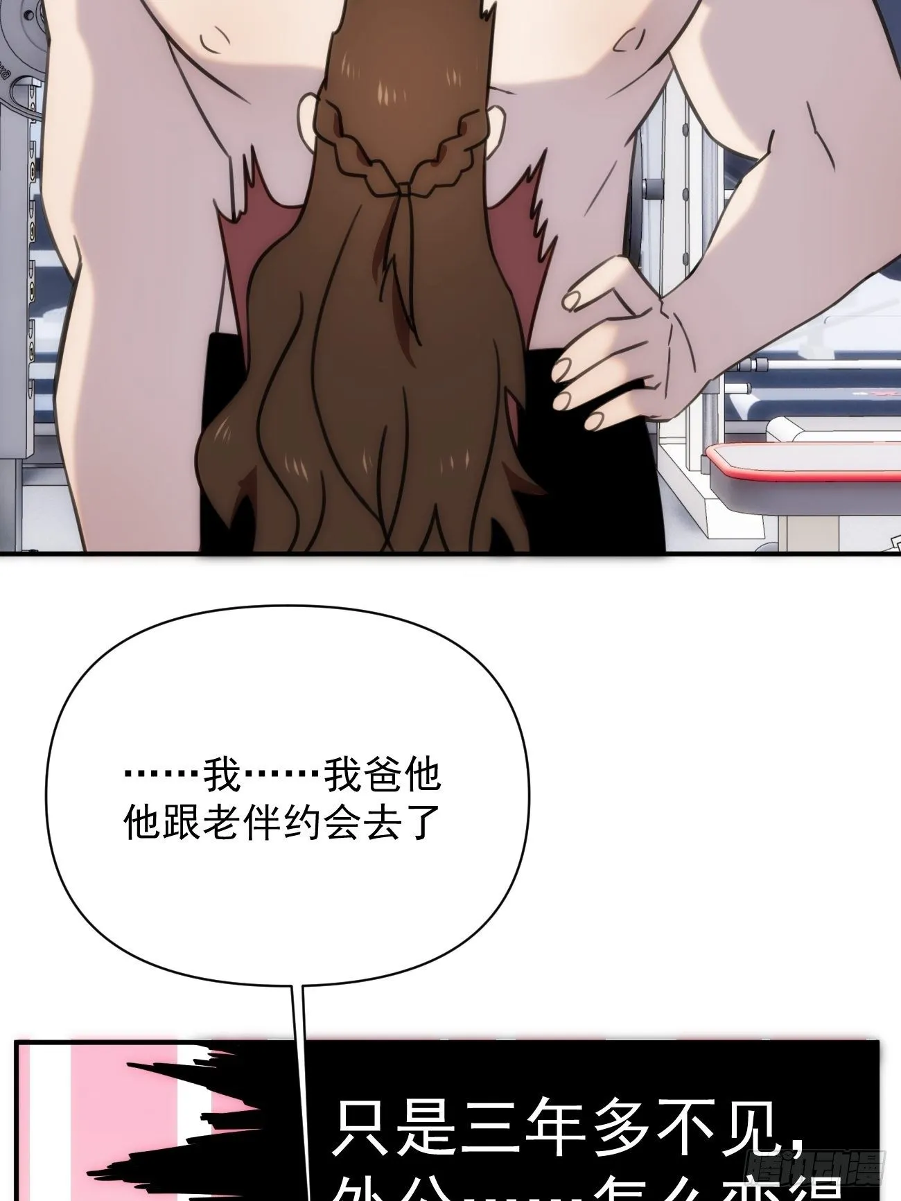 第五十三话 健身吧 第17页