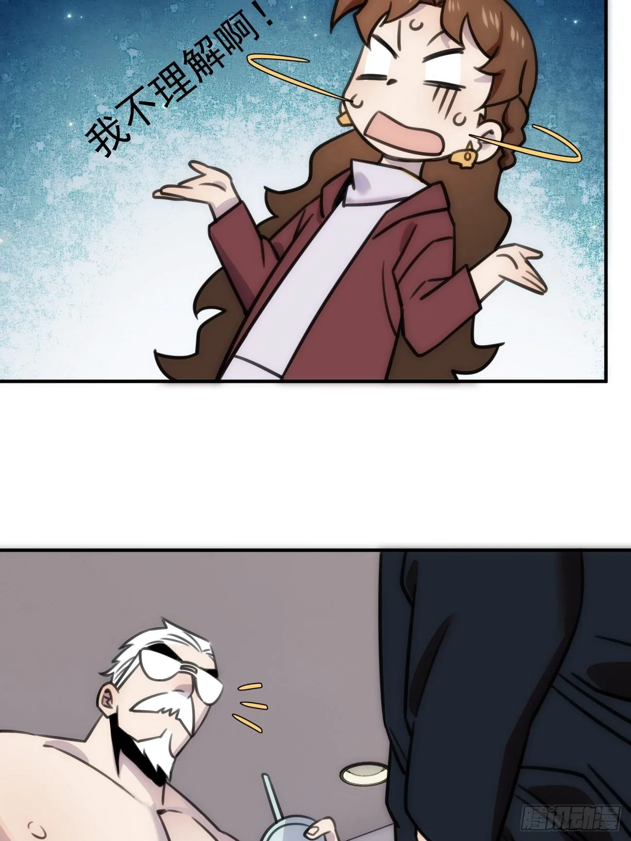 第五十三话 健身吧 第22页