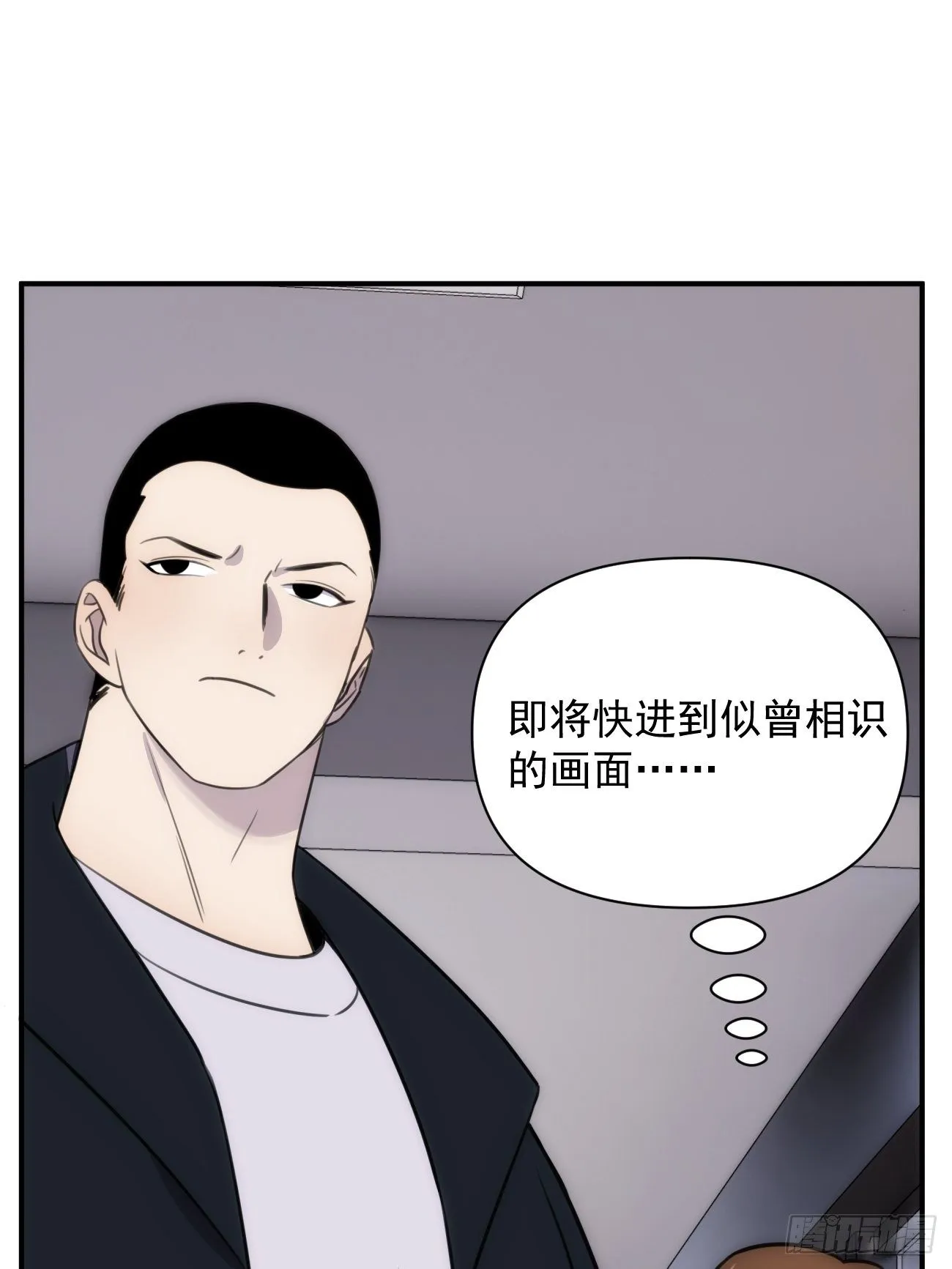 第五十三话 健身吧 第31页
