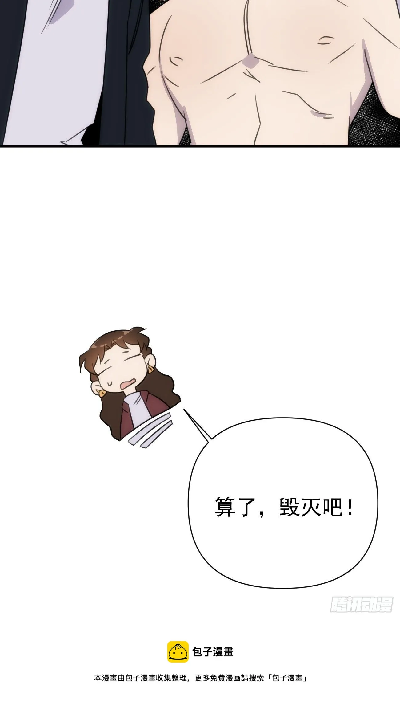 第五十三话 健身吧 第37页