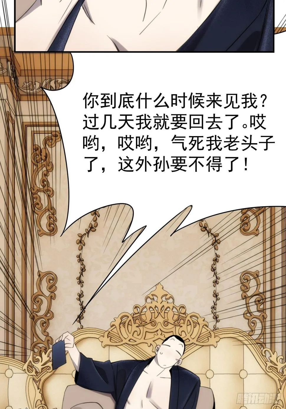 第五十二话 真是风格统一的家族 第6页