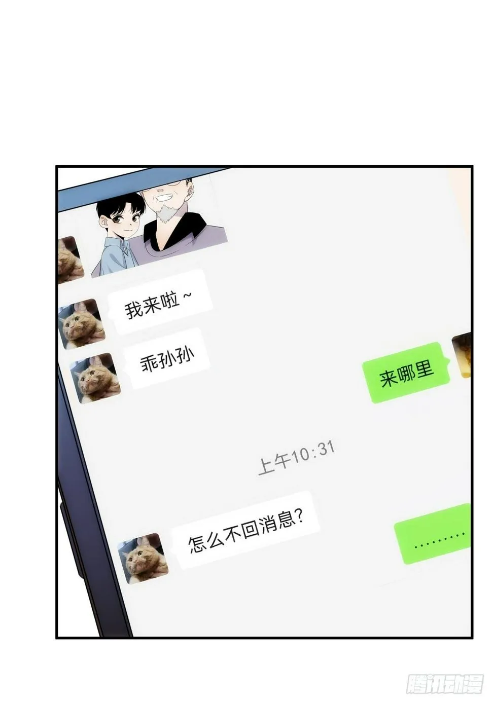 第五十二话 真是风格统一的家族 第11页