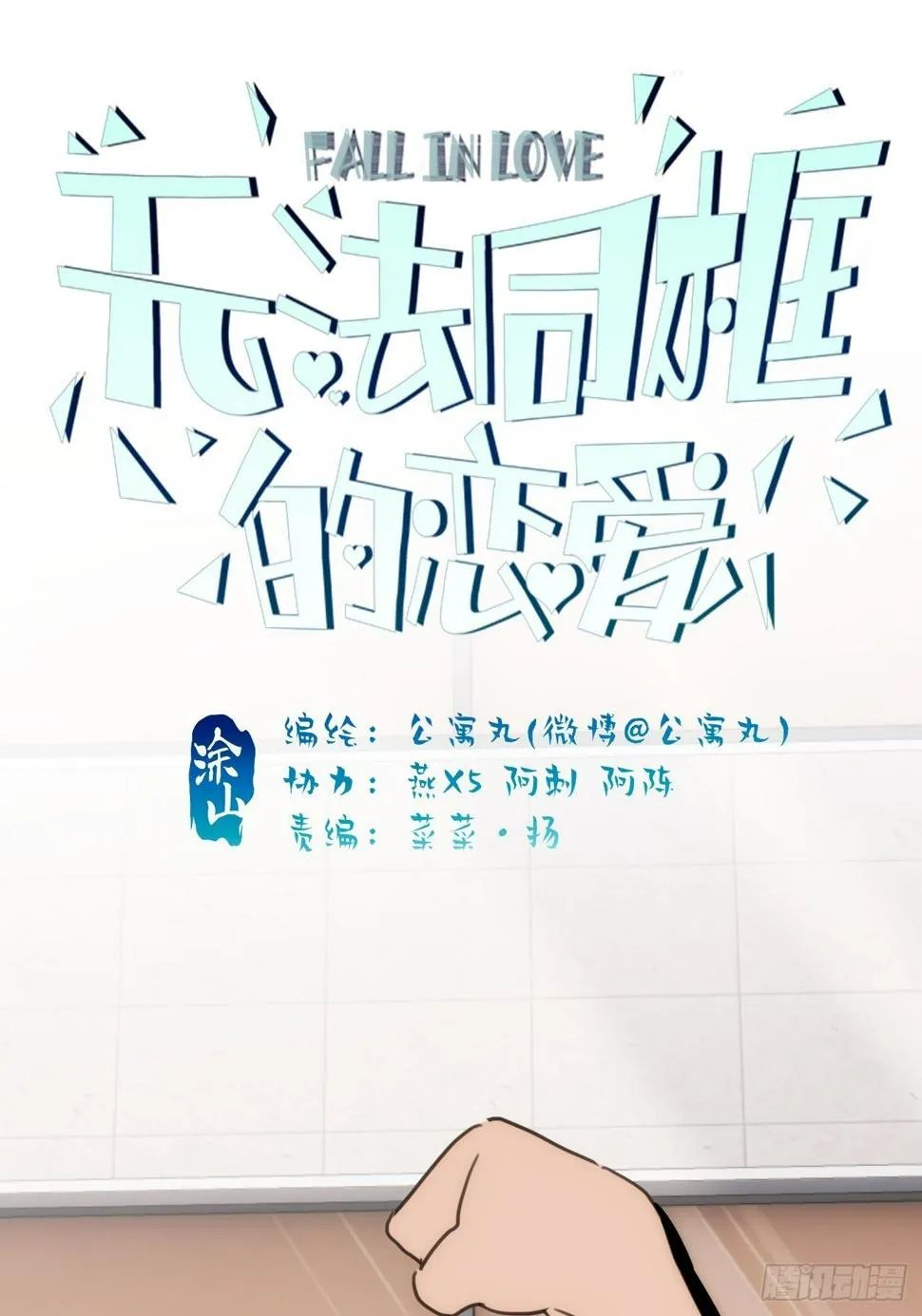 第五十二话 真是风格统一的家族 第33页