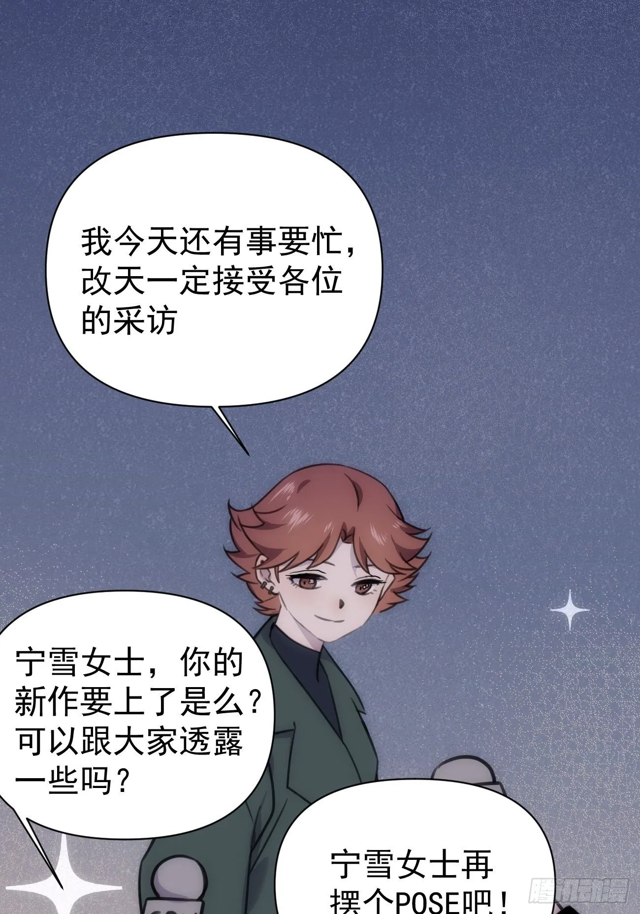 第五十一话 妈妈 第26页