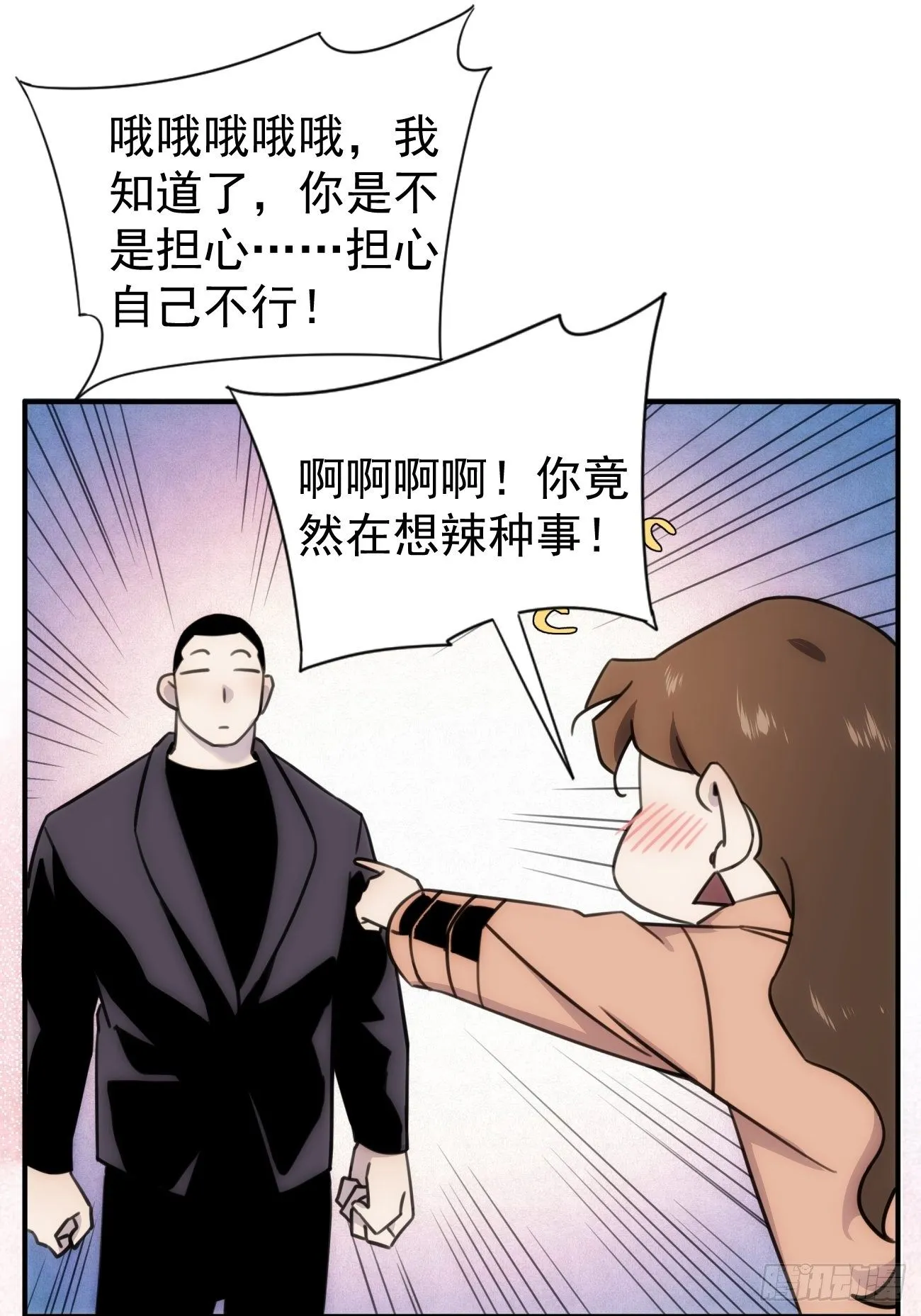 第五十话 企业级求婚 第19页