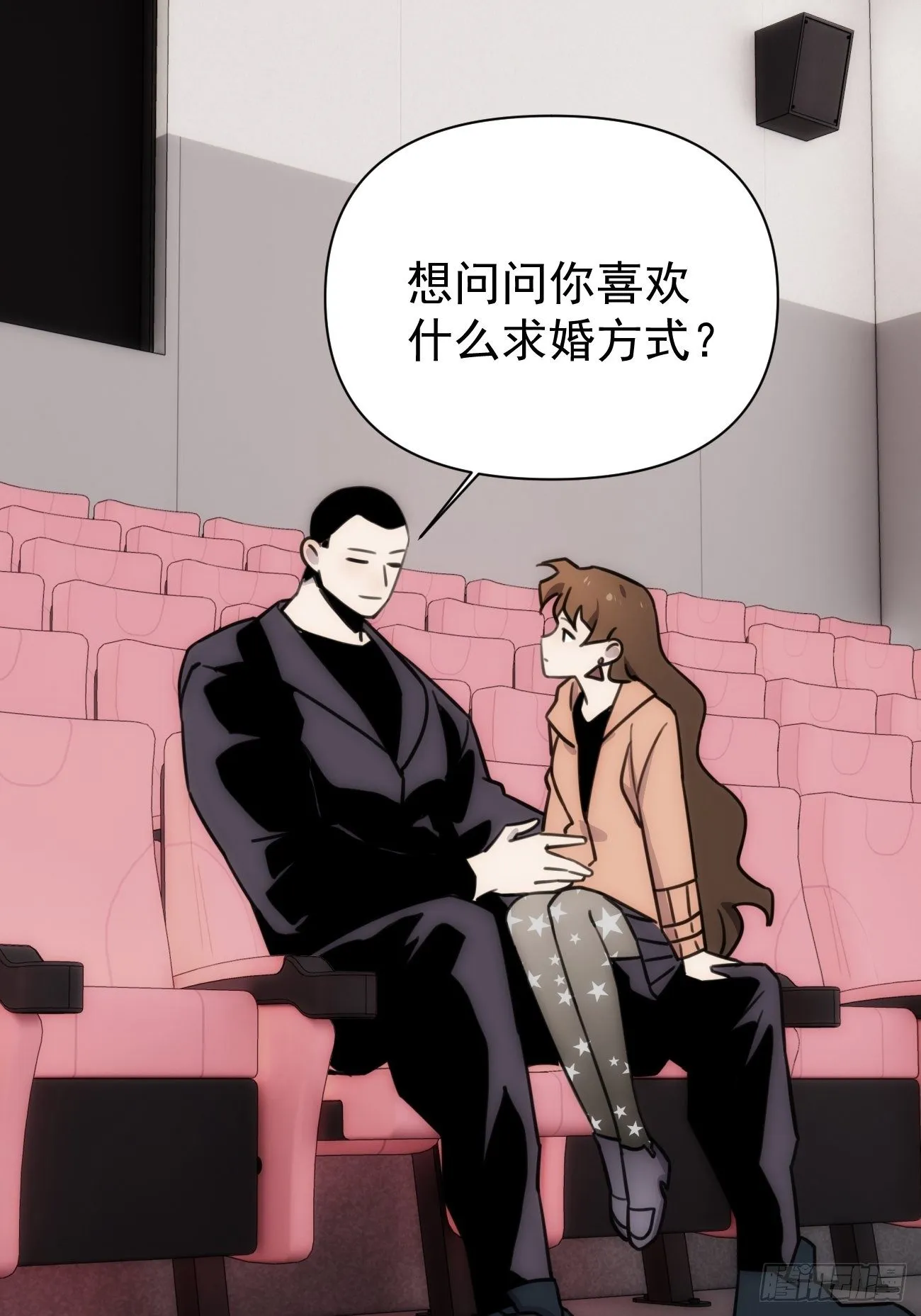 第五十话 企业级求婚 第24页