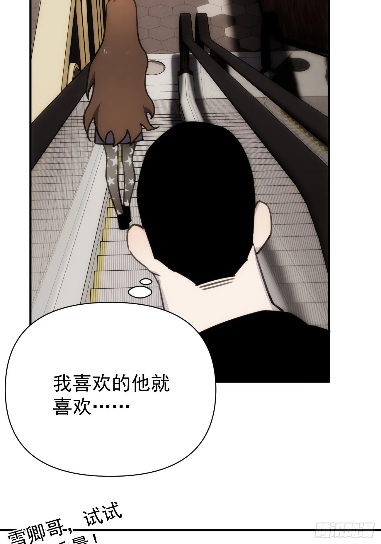 第五十话 企业级求婚 第34页