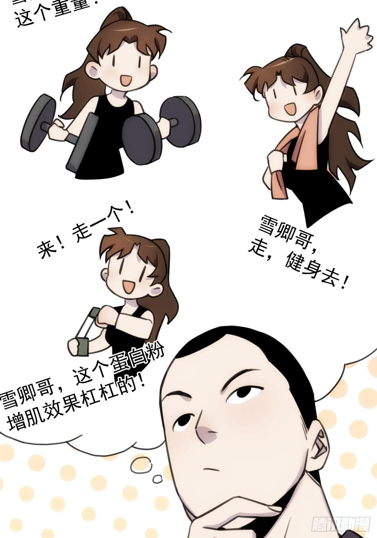 第五十话 企业级求婚 第35页