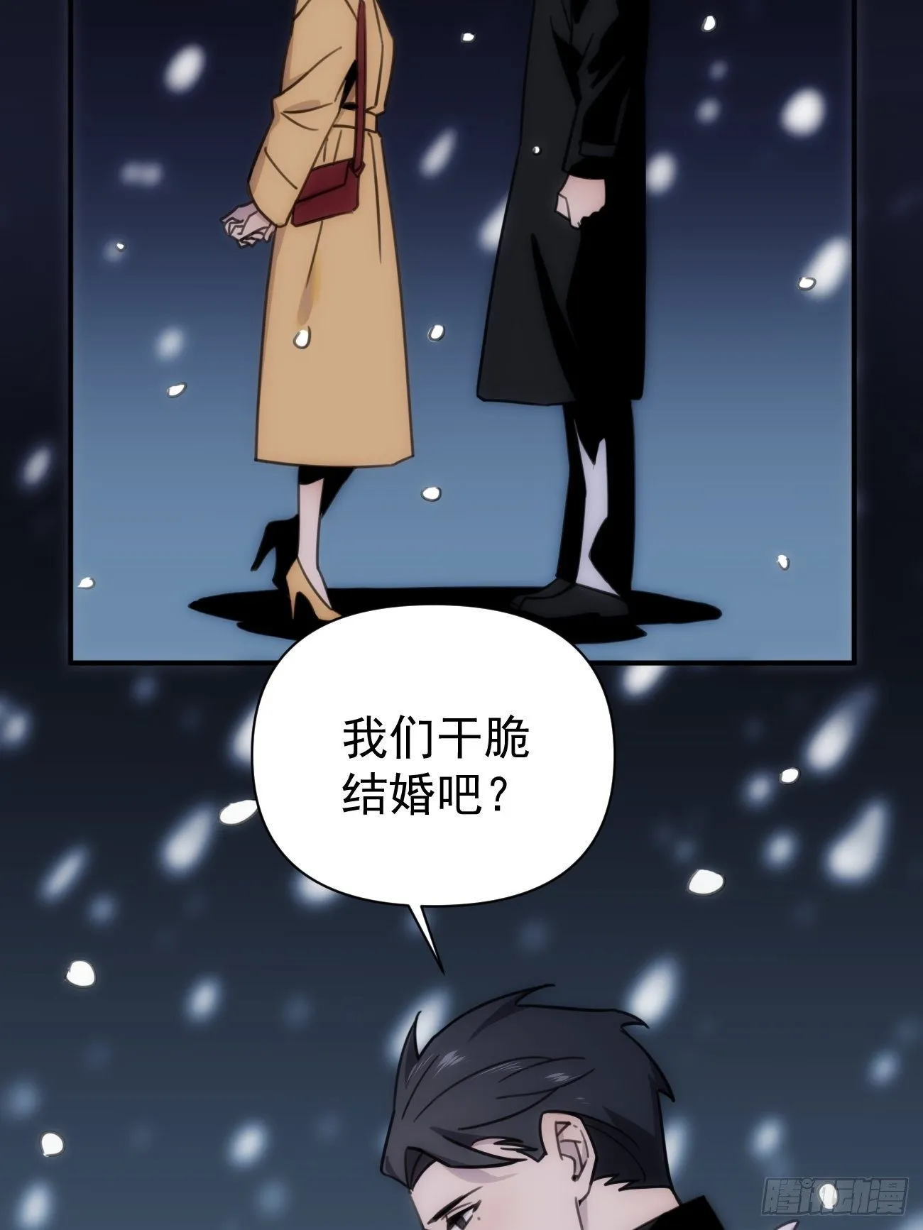 第四十九话 （下）现在 第4页