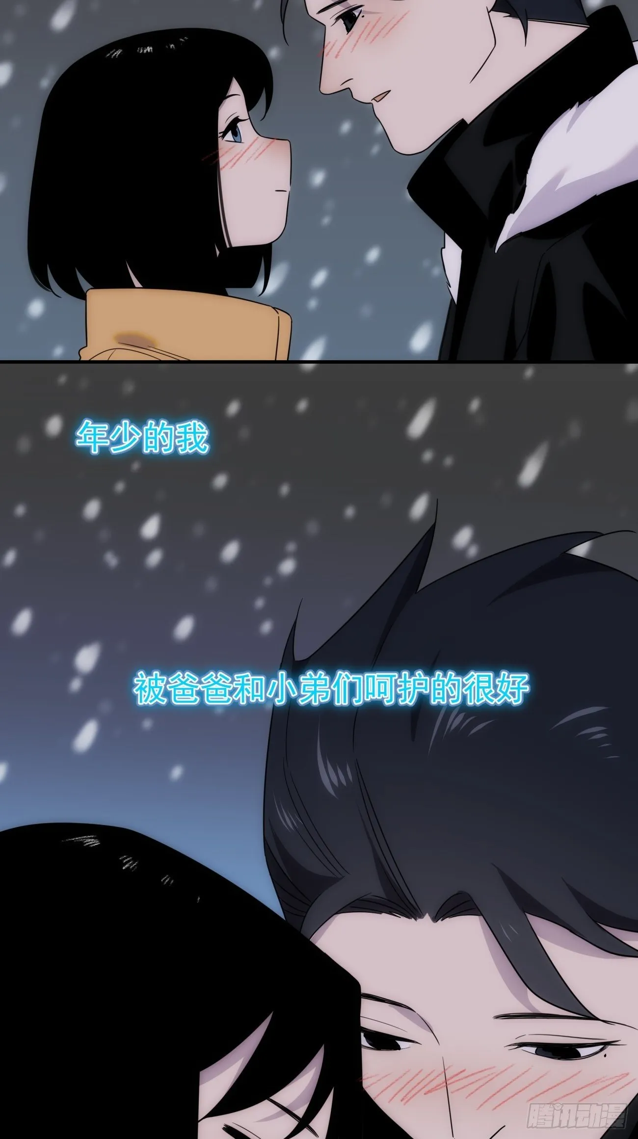 第四十九话 （下）现在 第21页