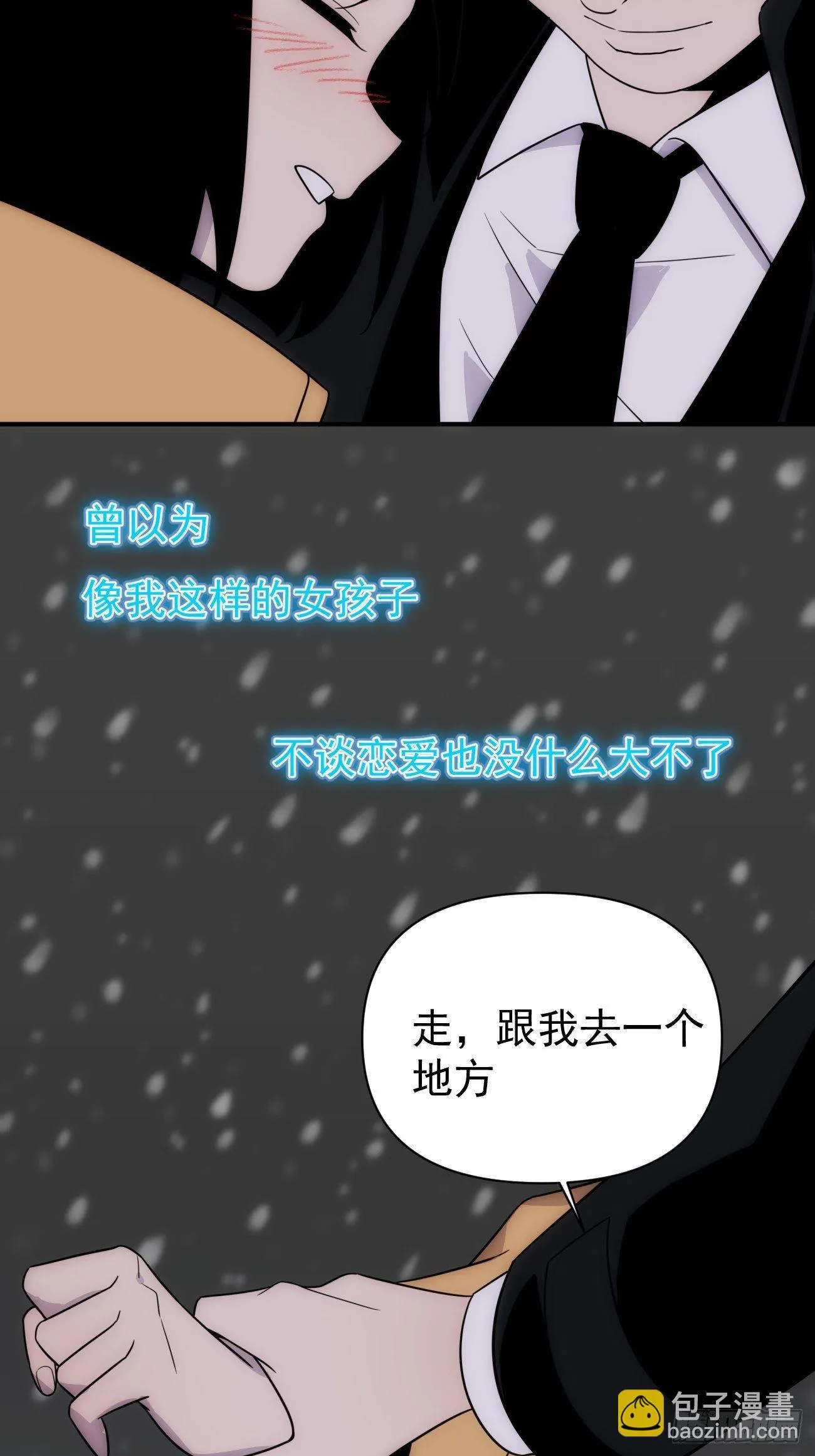 第四十九话 （下）现在 第22页