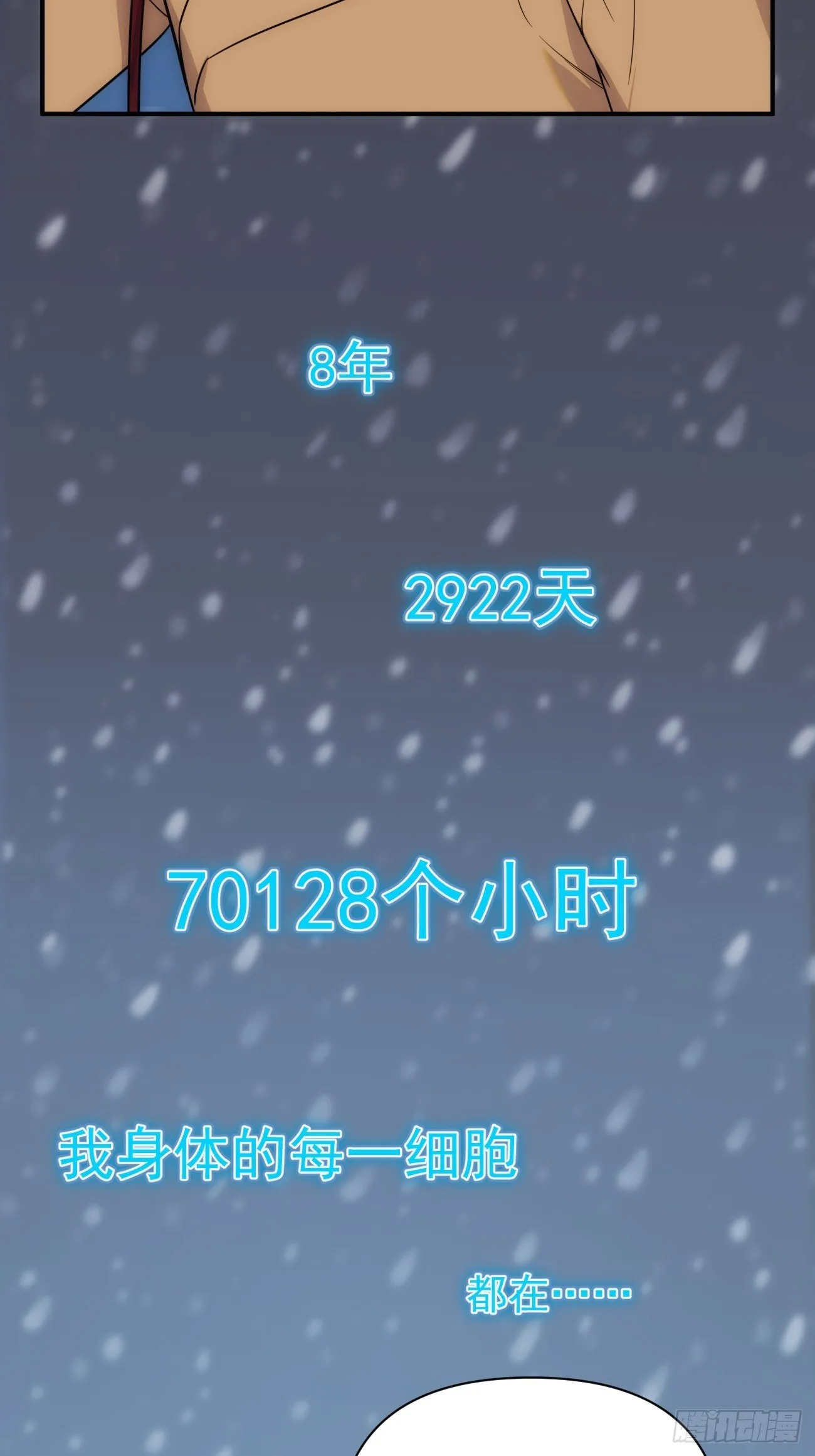 第四十九话 （下）现在 第26页