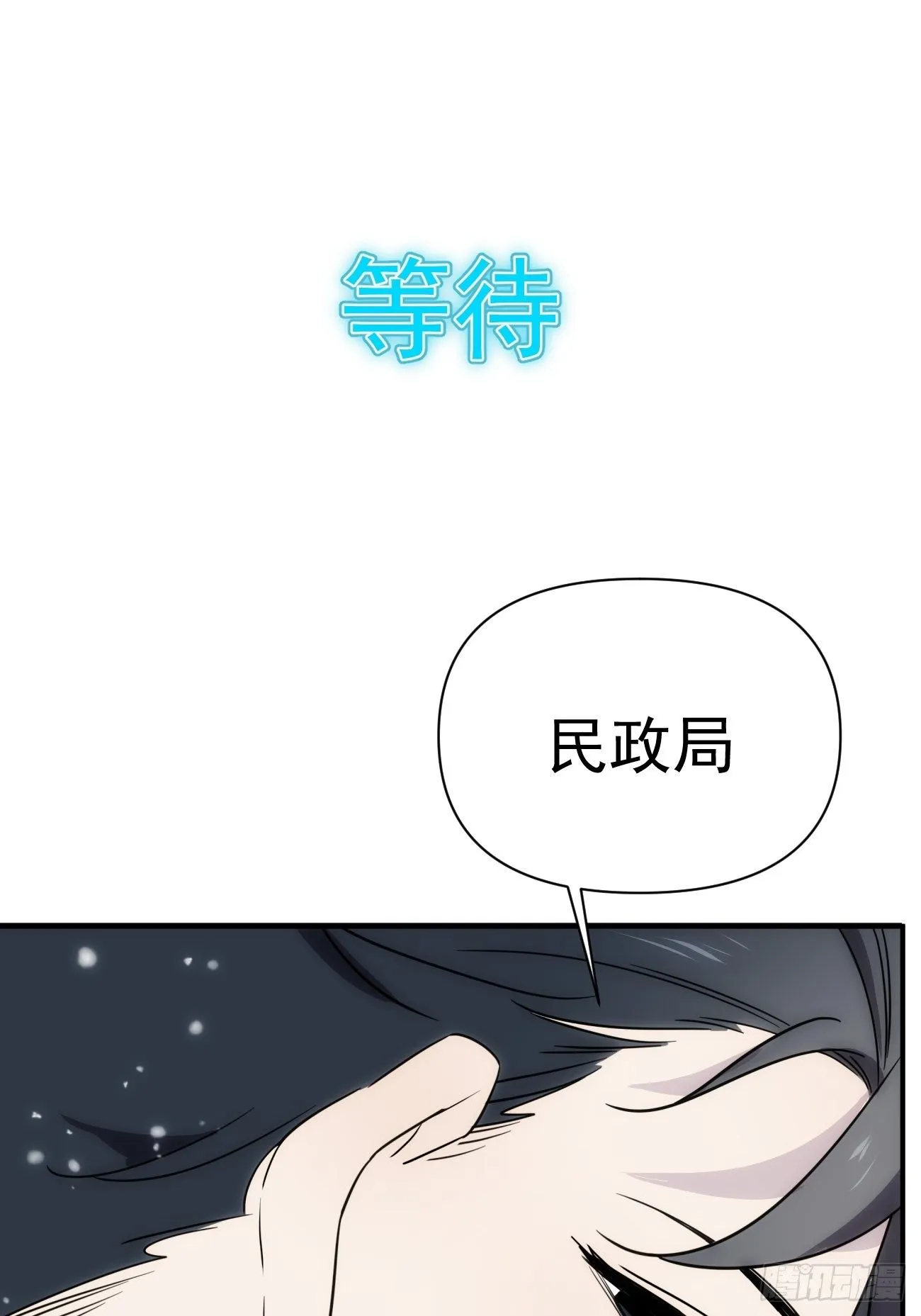 第四十九话 （下）现在 第28页