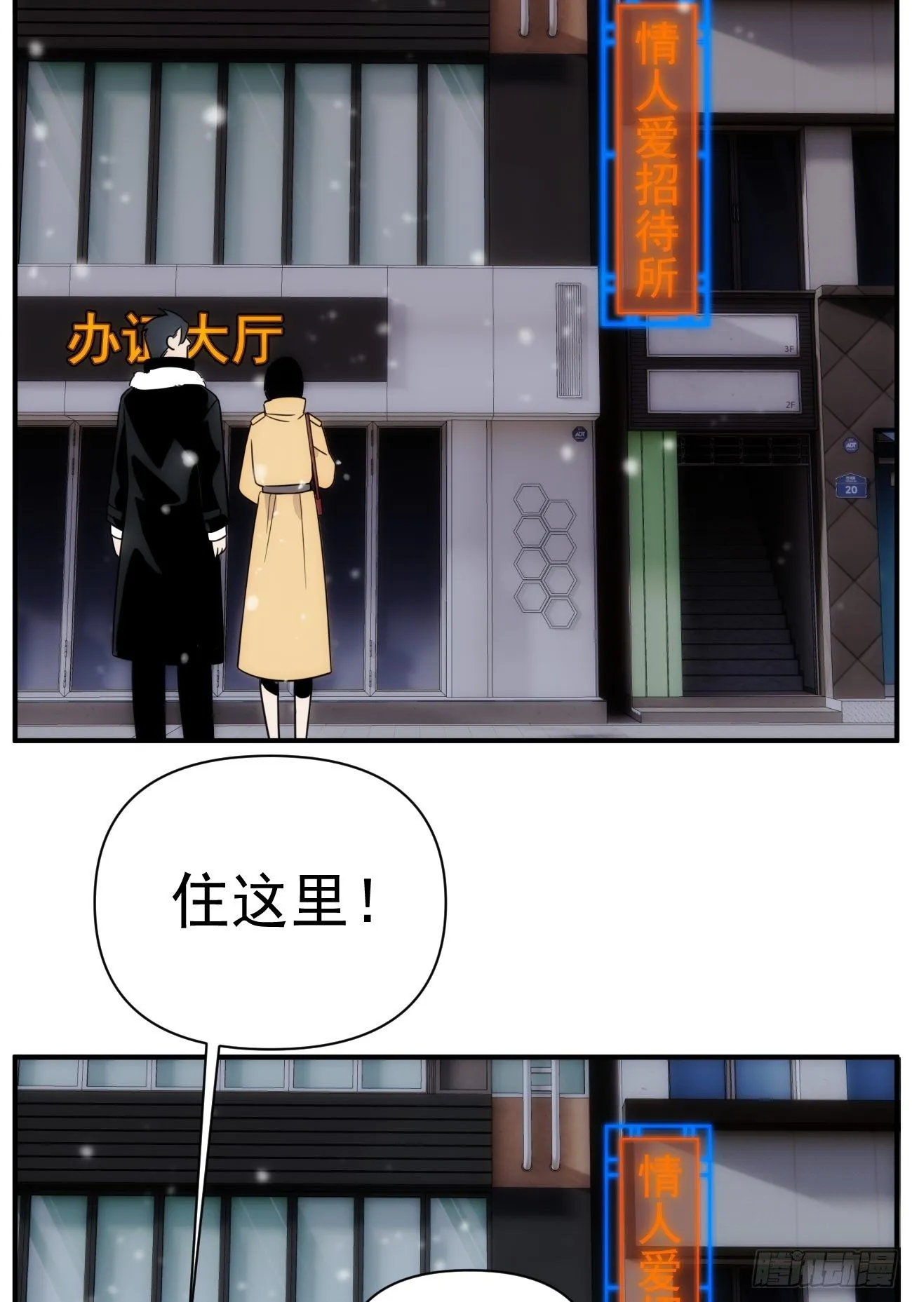第四十九话 （下）现在 第31页