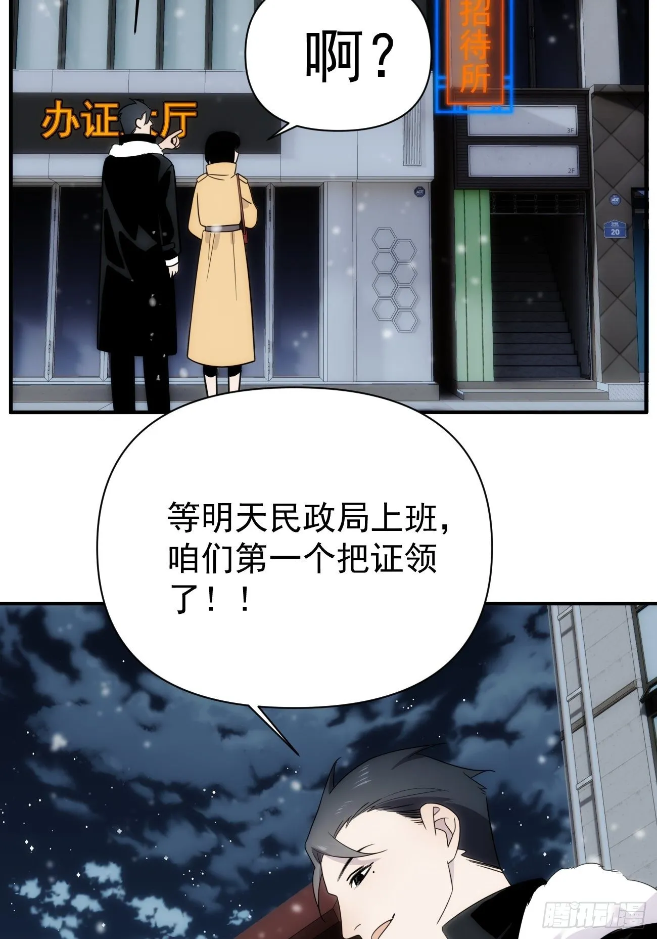 第四十九话 （下）现在 第32页