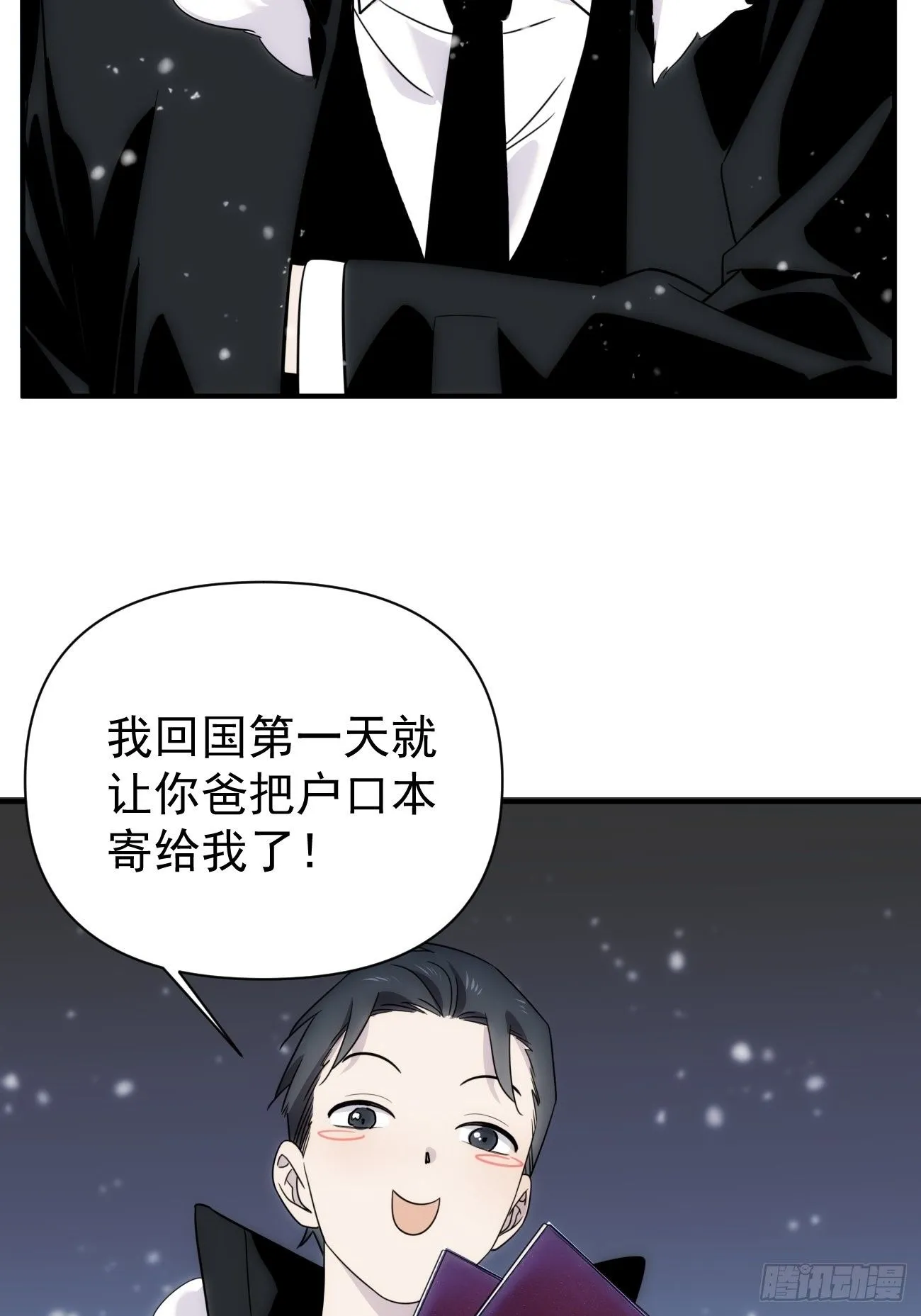 第四十九话 （下）现在 第35页
