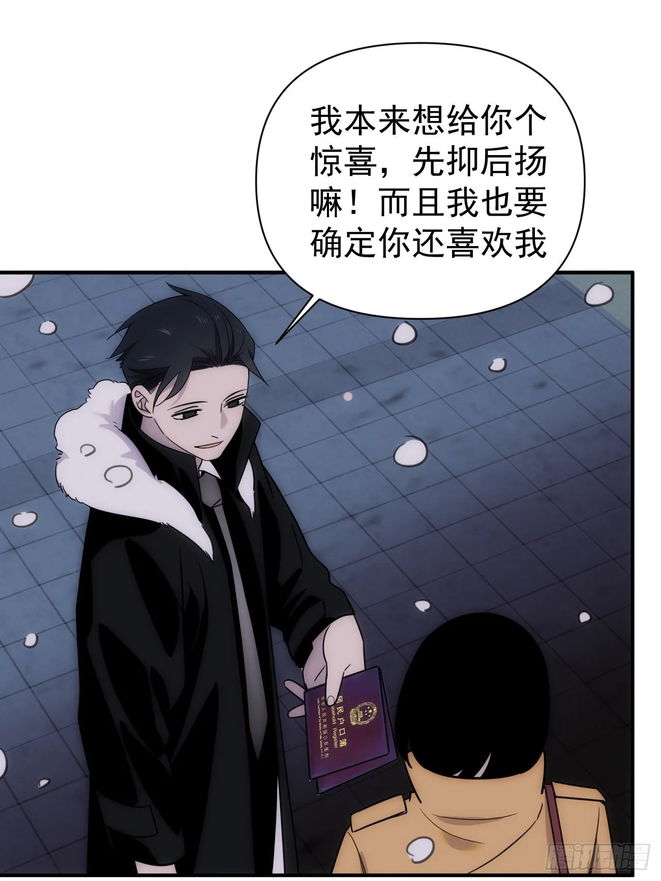 第四十九话 （下）现在 第37页