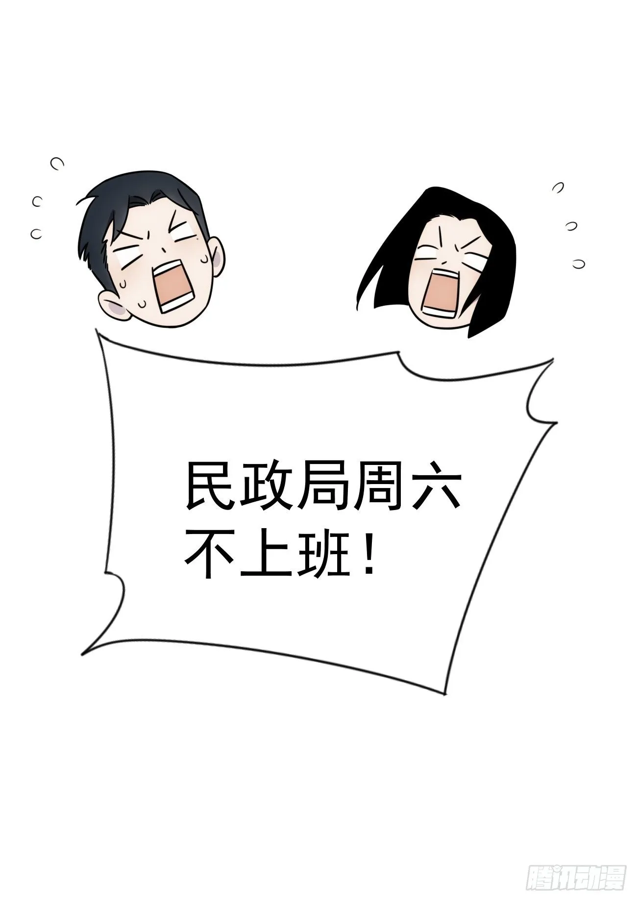 第四十九话 （下）现在 第47页