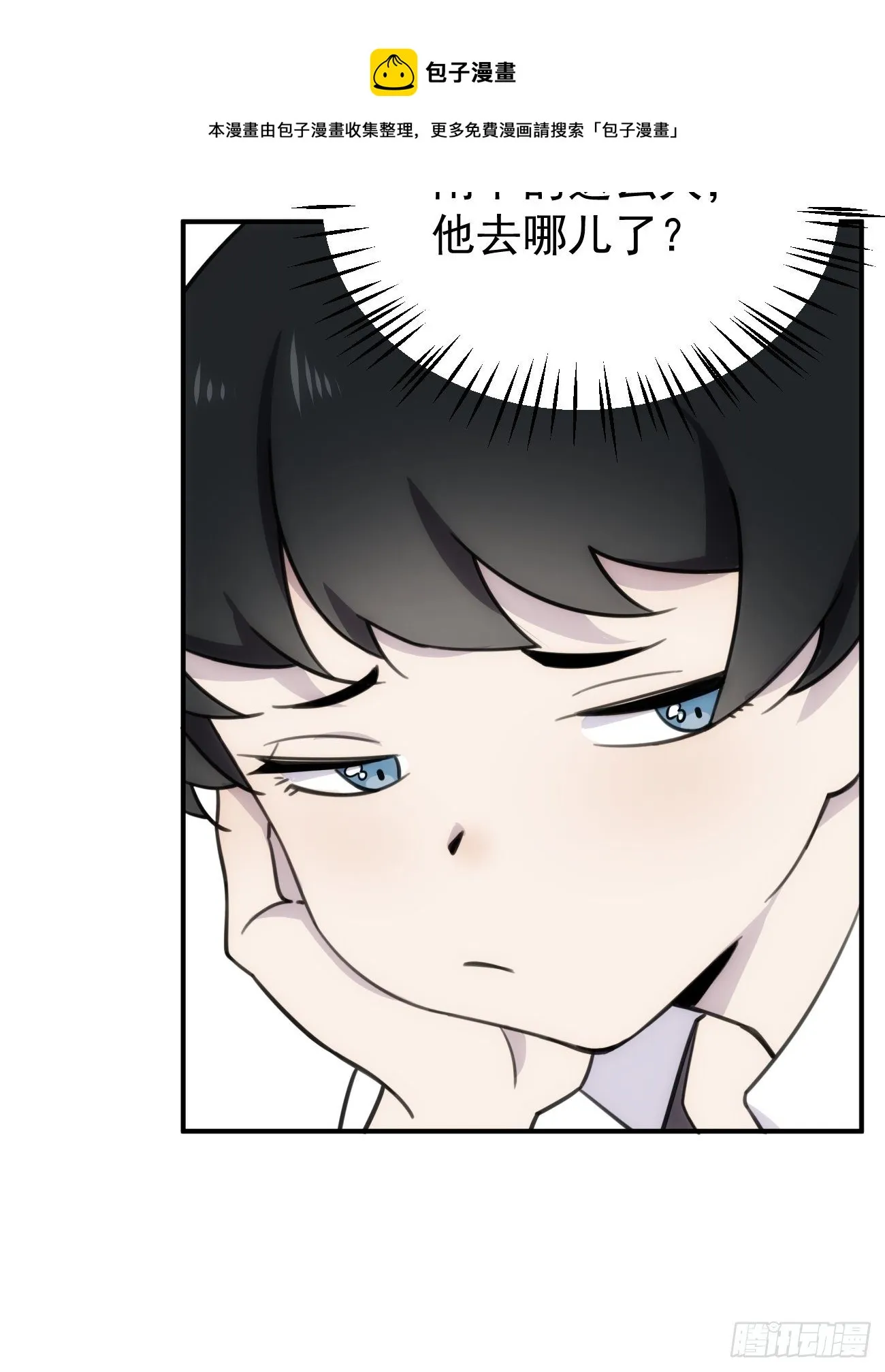 第四十八话 （上）以前 第7页