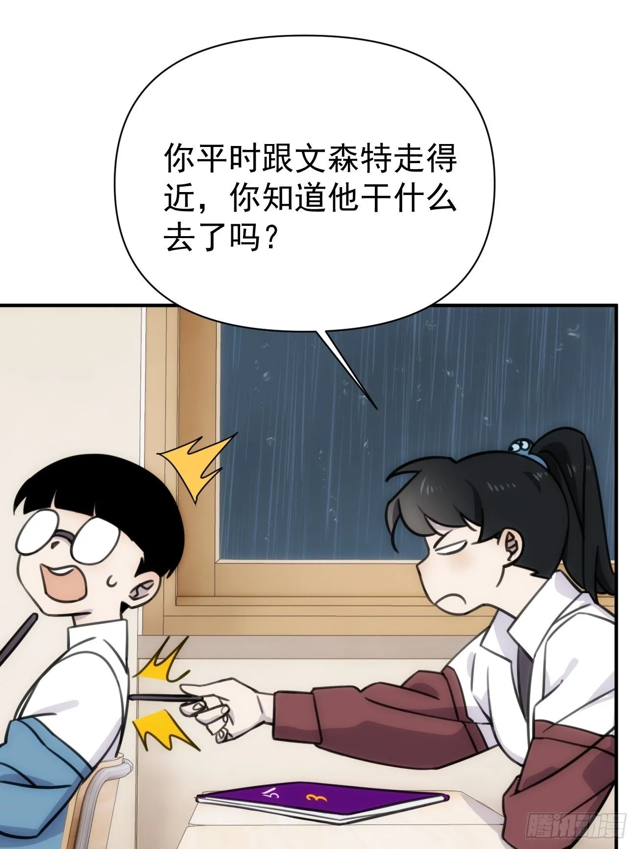 第四十八话 （上）以前 第8页
