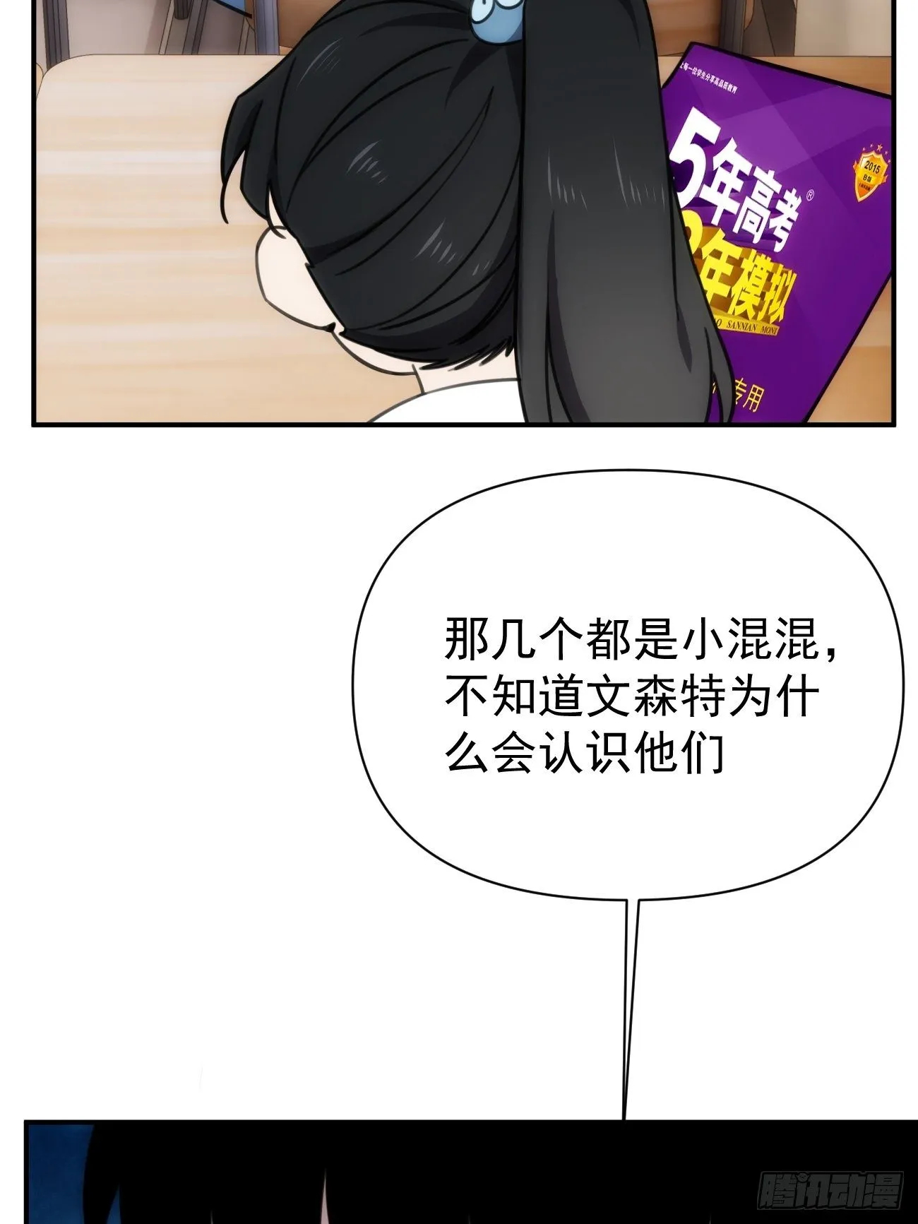 第四十八话 （上）以前 第10页