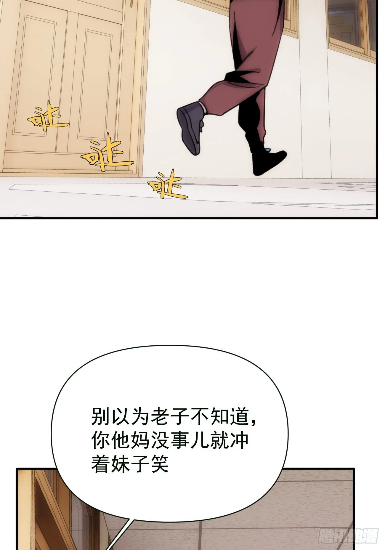 第四十八话 （上）以前 第18页