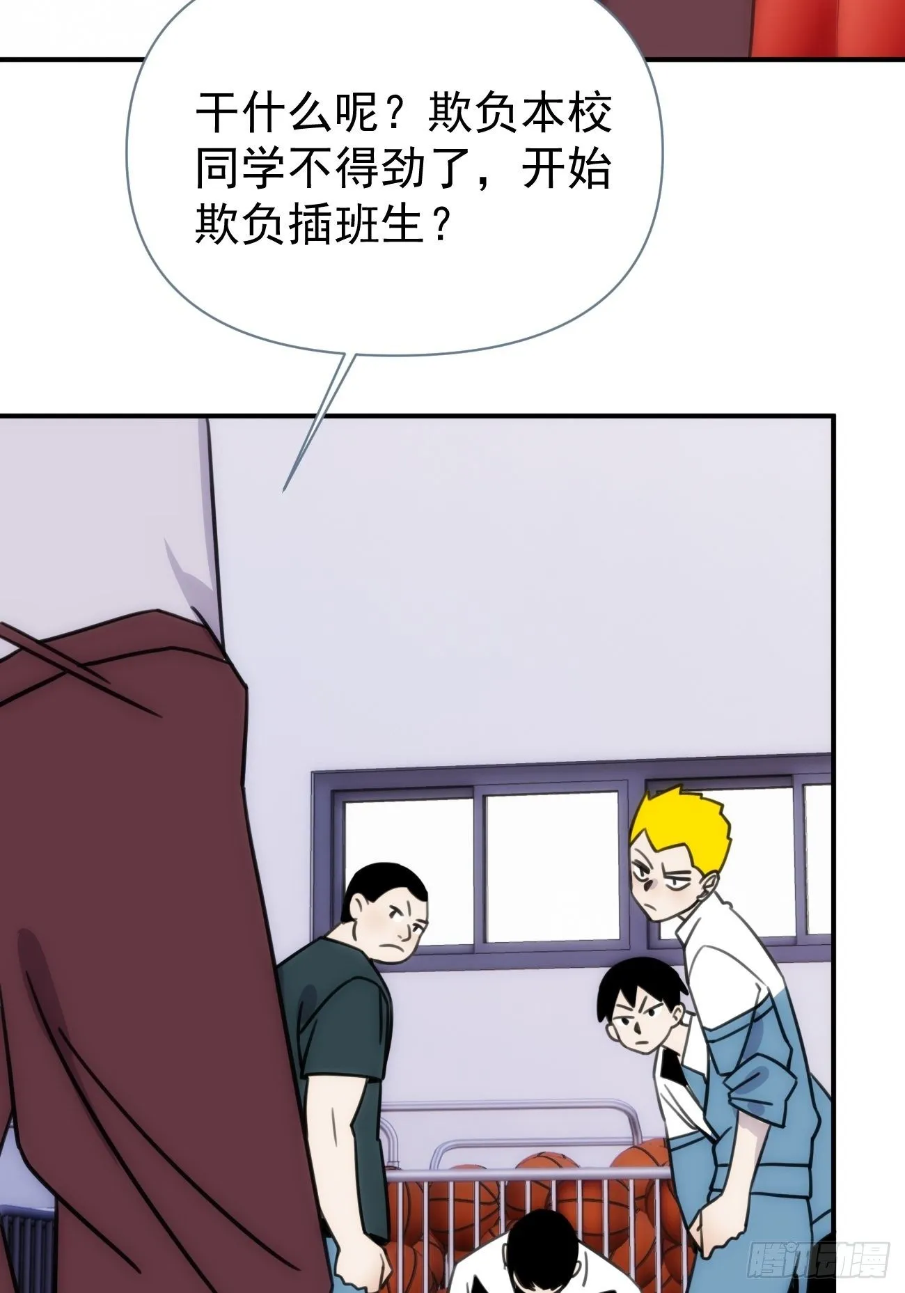 第四十八话 （上）以前 第24页