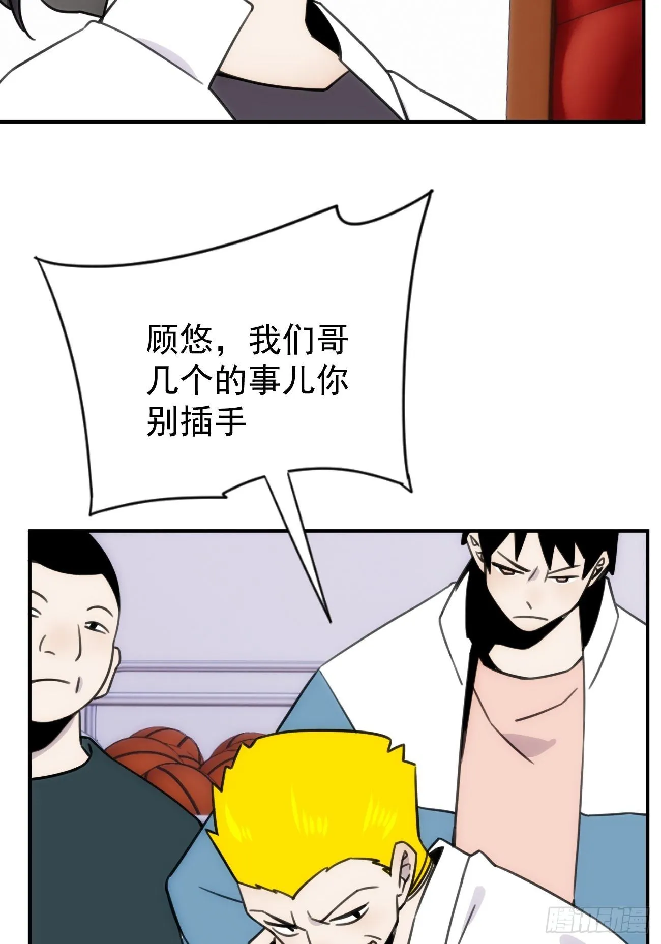 第四十八话 （上）以前 第26页