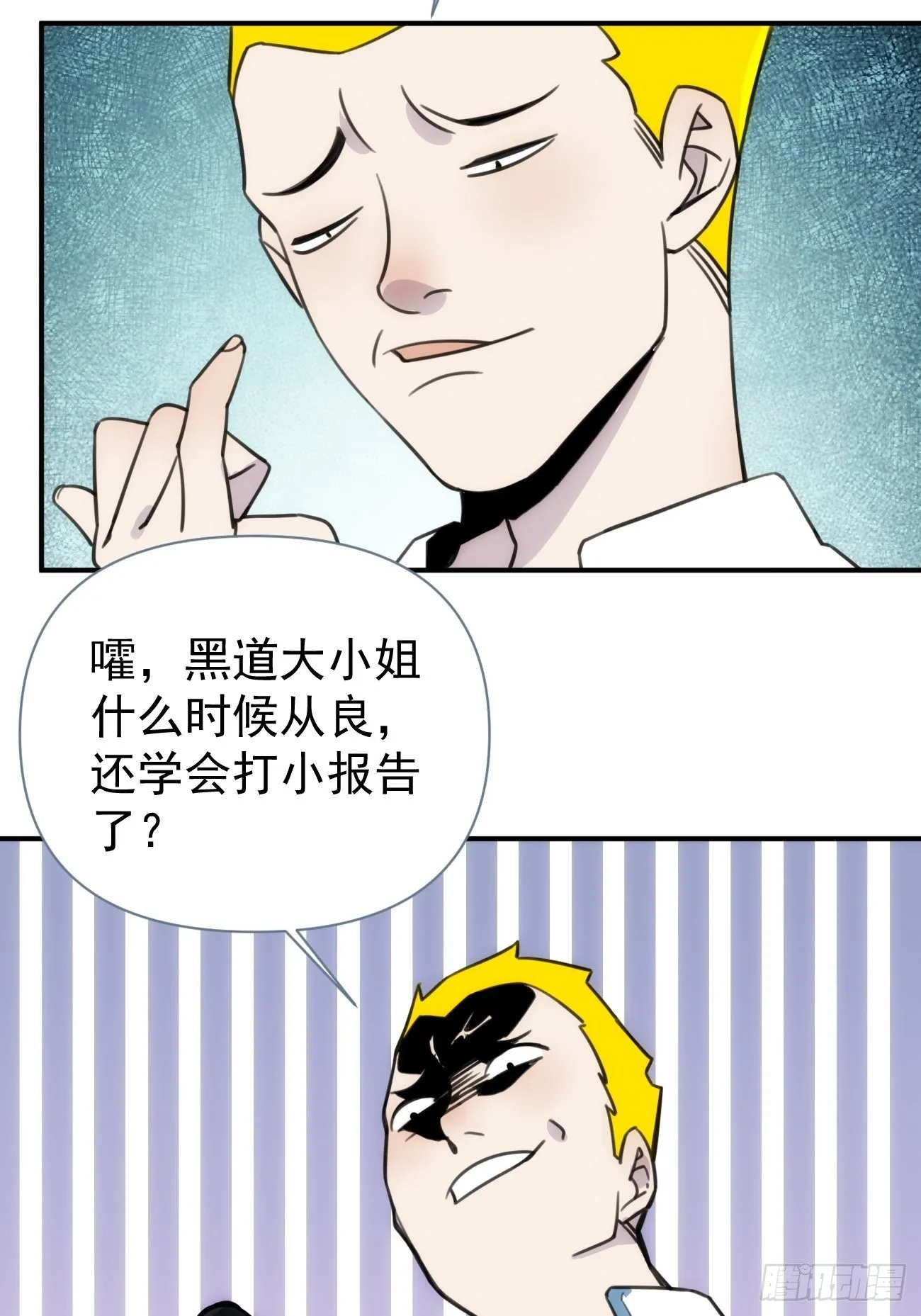 第四十八话 （上）以前 第29页