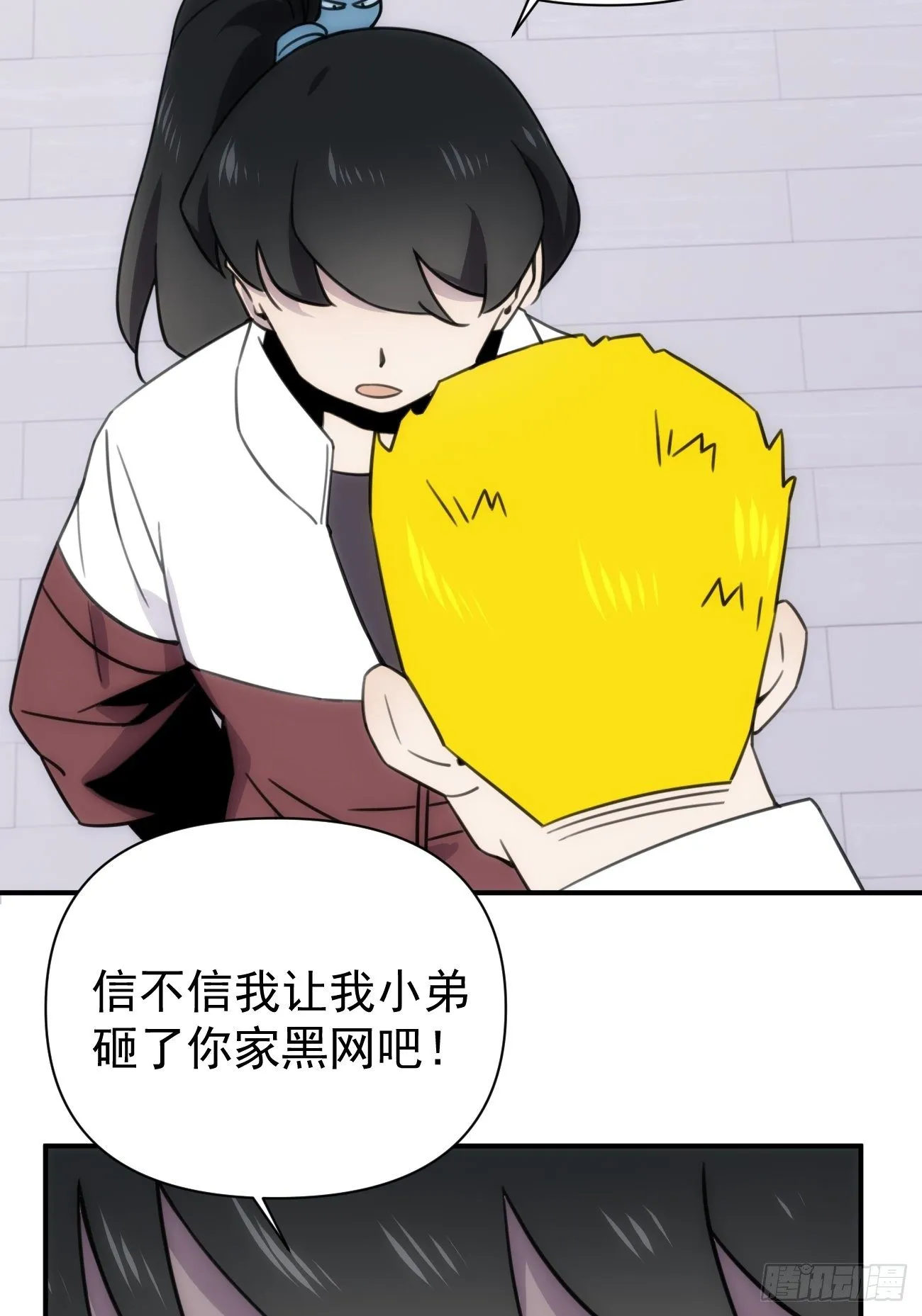 第四十八话 （上）以前 第32页