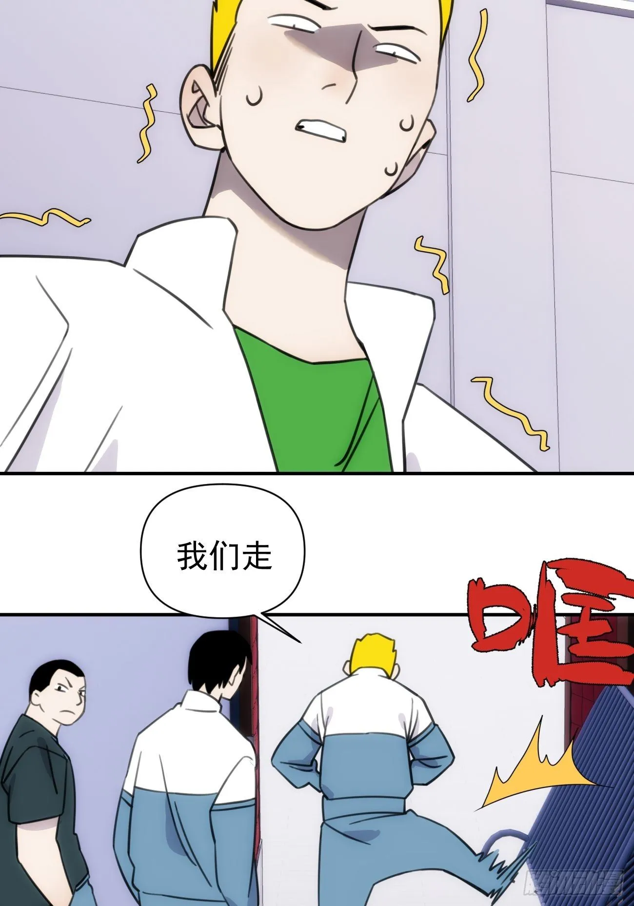 第四十八话 （上）以前 第34页