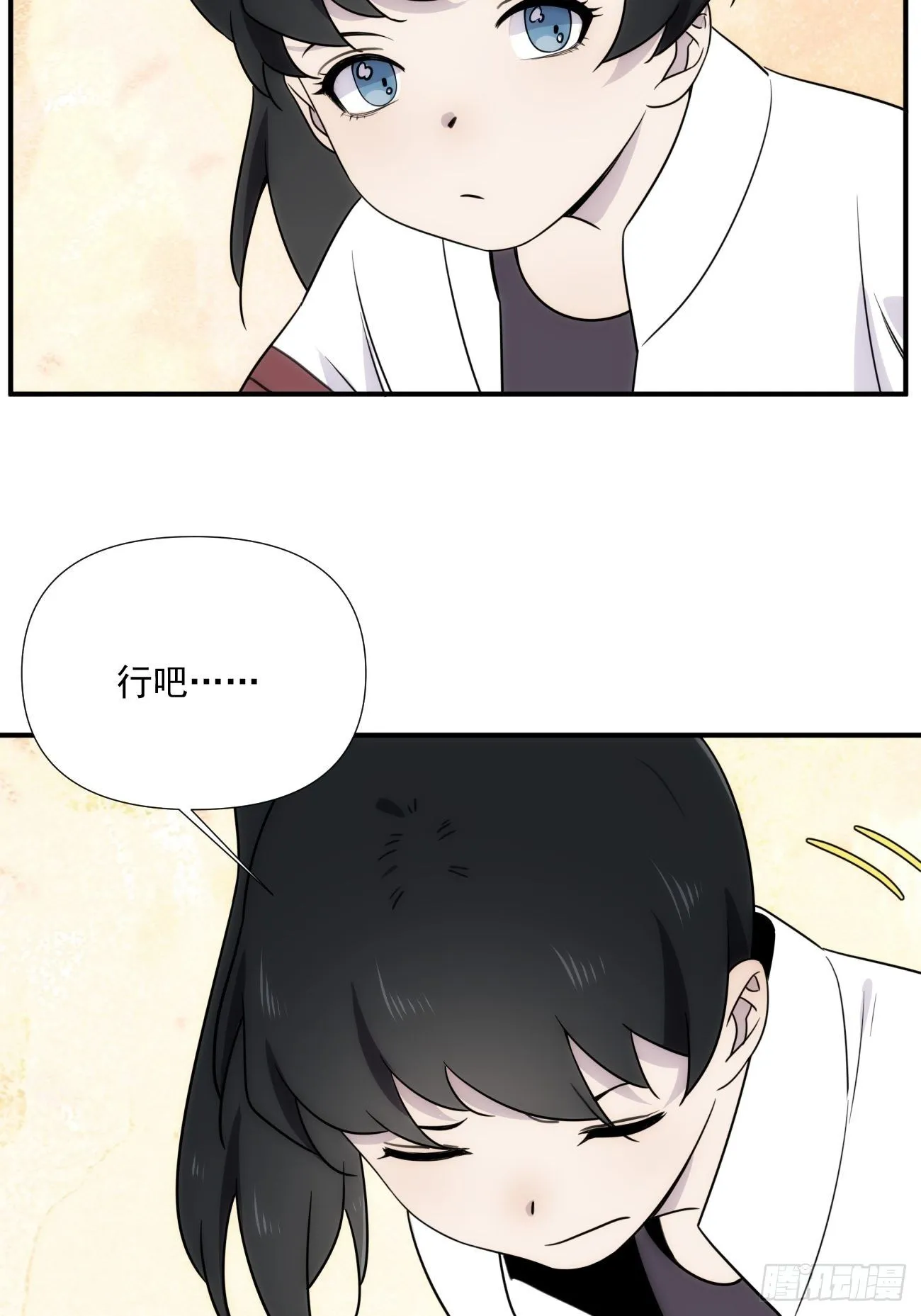 第四十八话 （上）以前 第41页