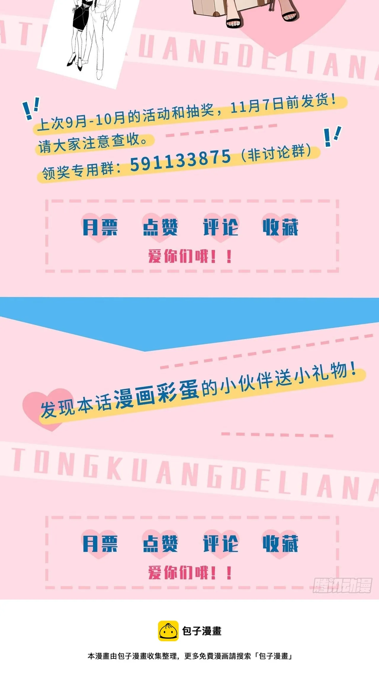 第四十八话 （上）以前 第53页