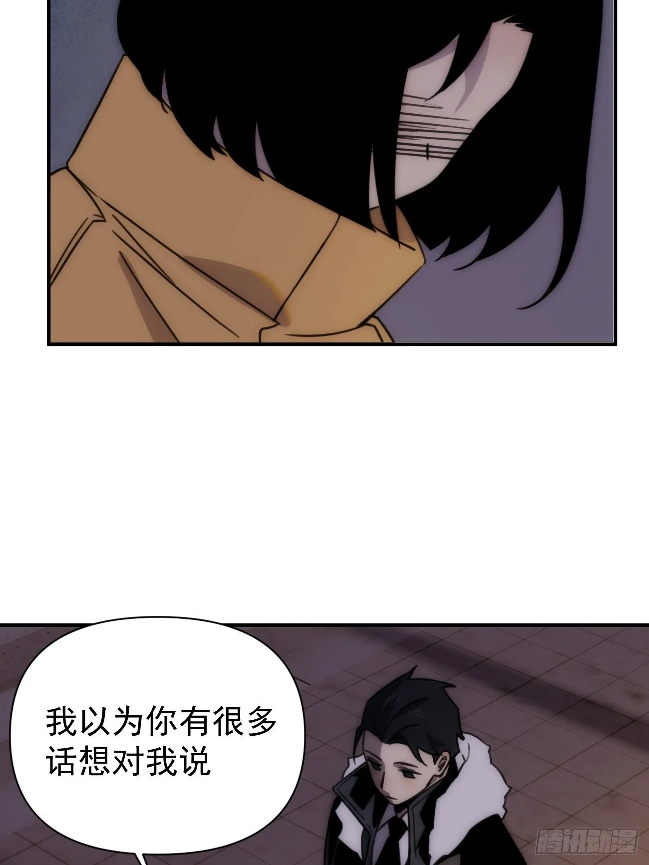 第四十七话 爱（下） 第7页