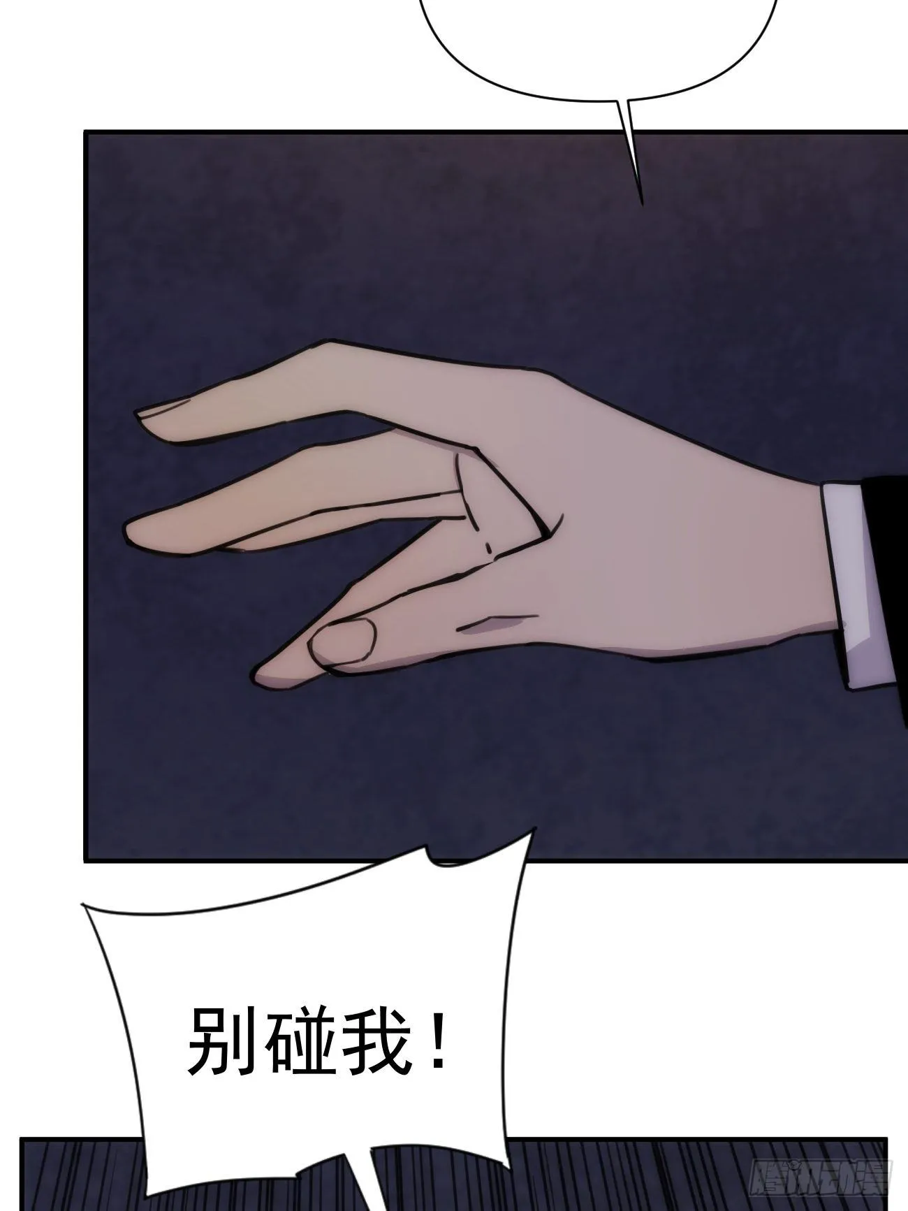 第四十七话 爱（下） 第9页