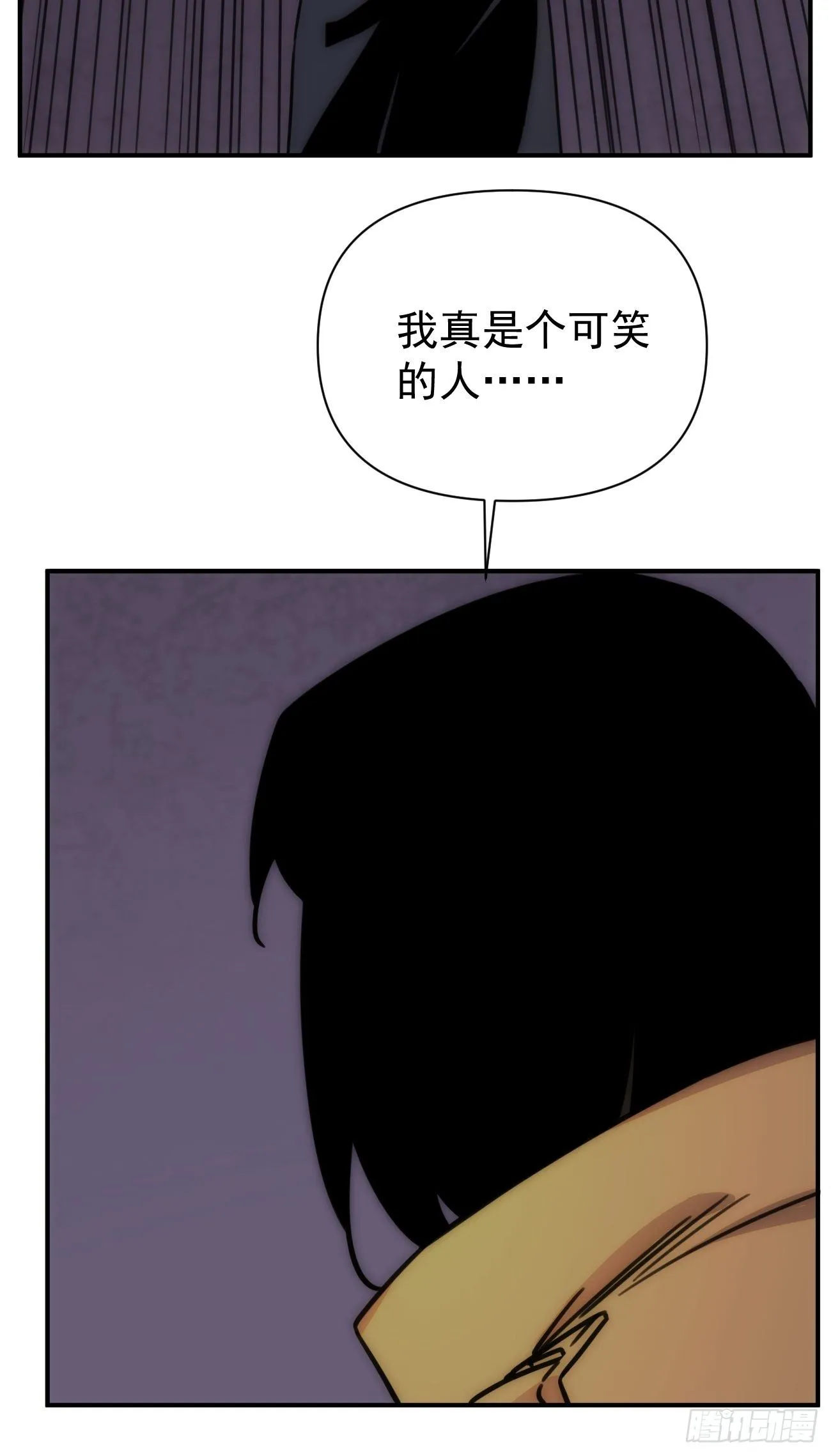 第四十七话 爱（下） 第11页