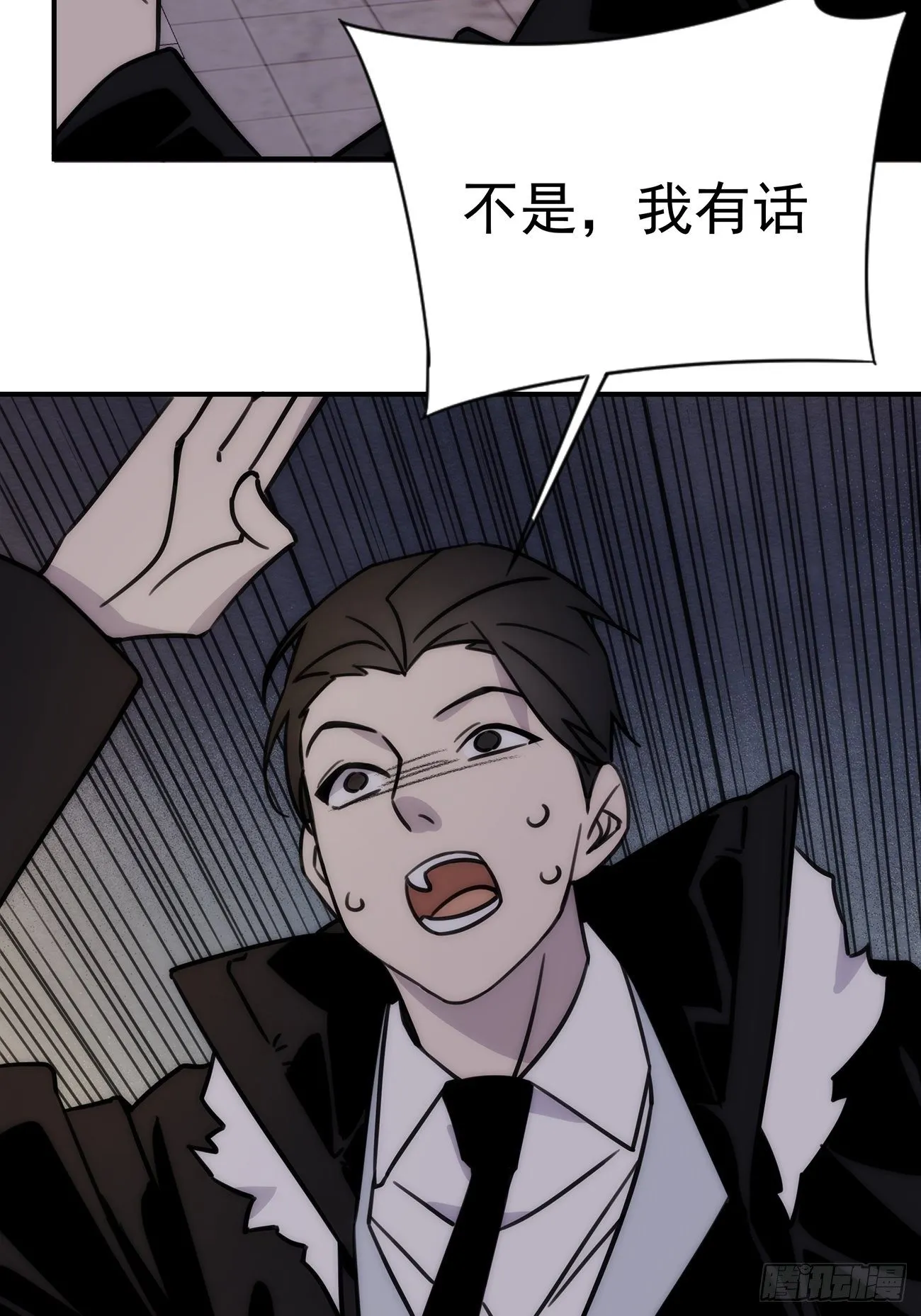 第四十七话 爱（下） 第26页